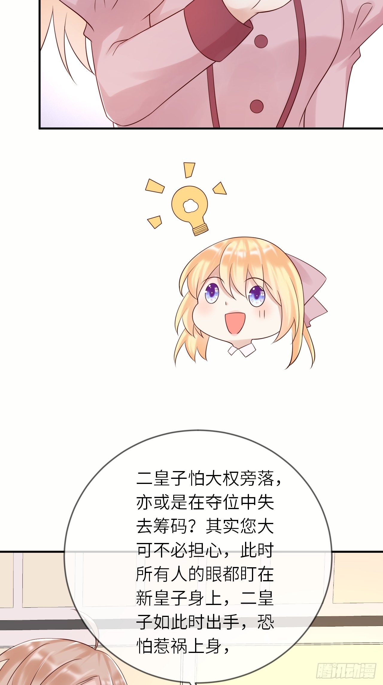 第53话 没人能欺负崽崽-第55话