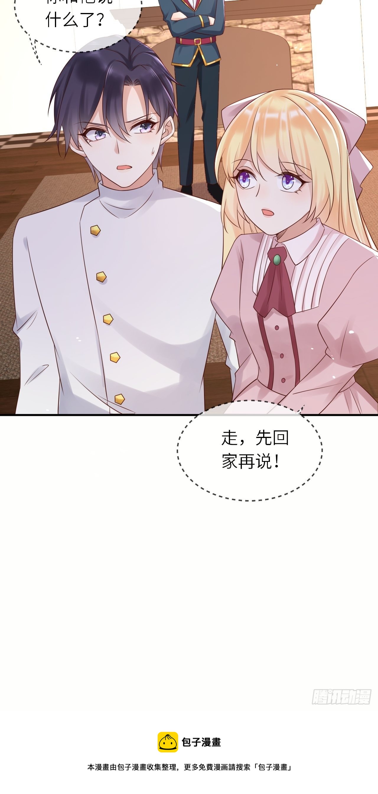 第53话 没人能欺负崽崽-第55话