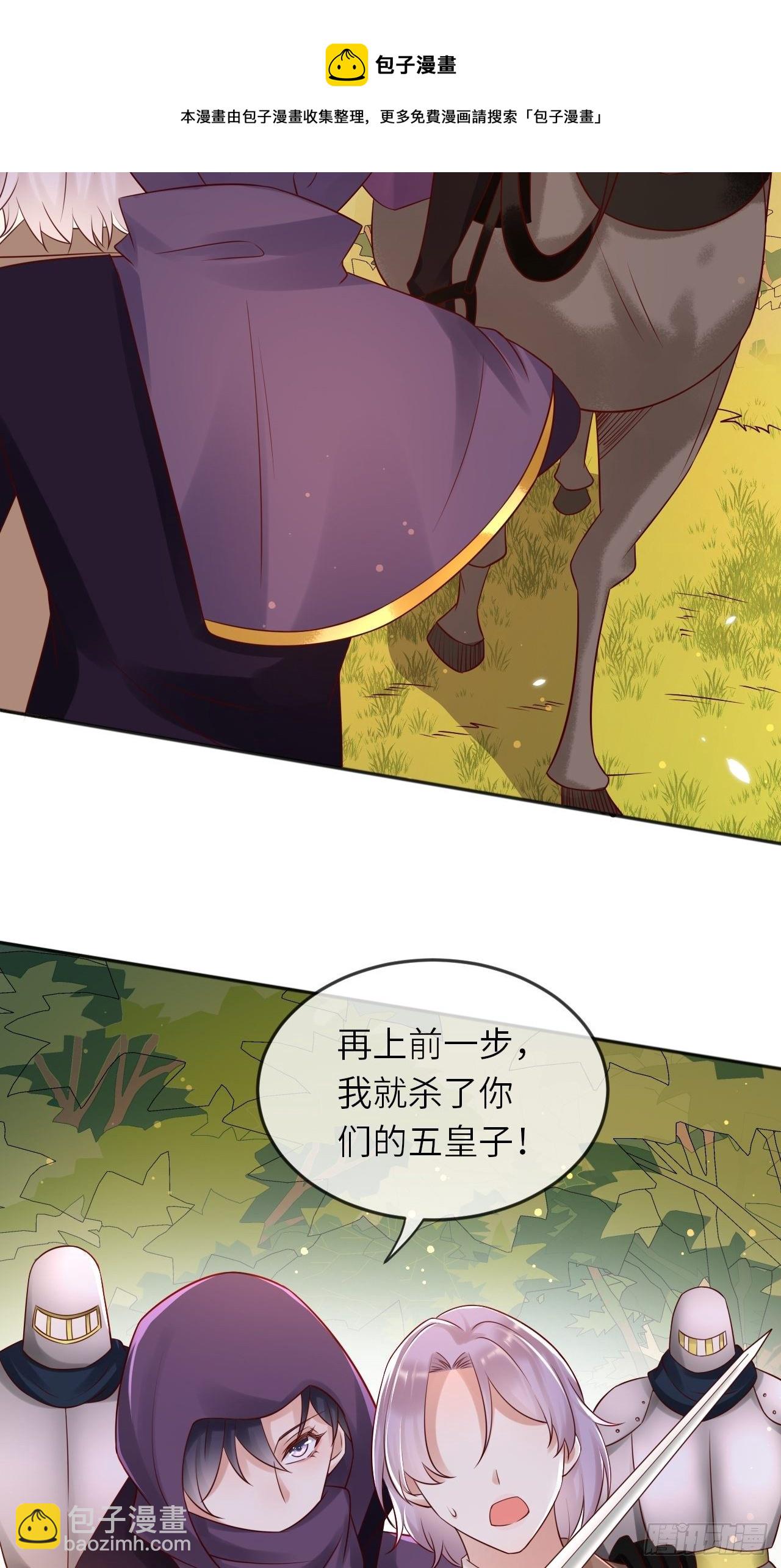 第53话 没人能欺负崽崽-第55话