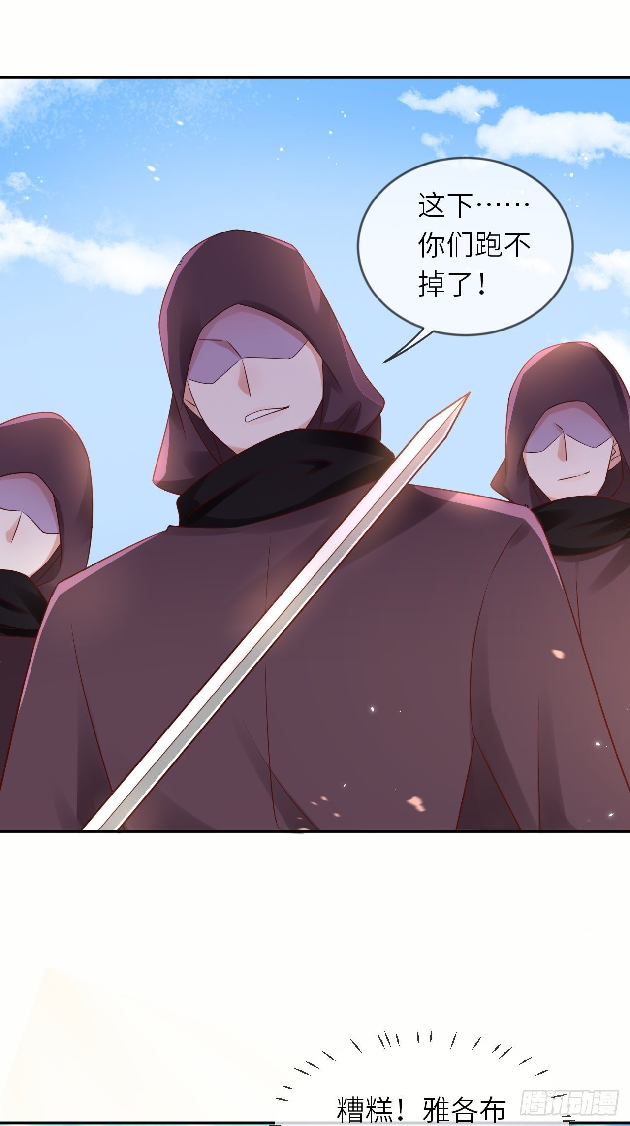 第55话 蛊毒-第57话