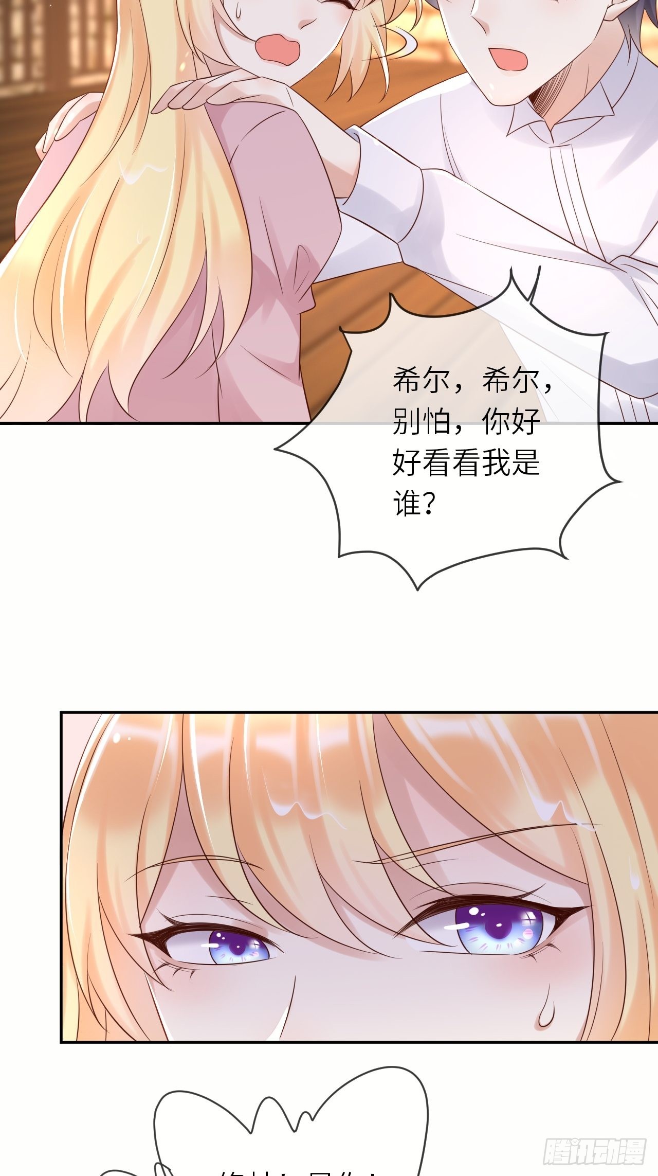 第55话 蛊毒-第57话