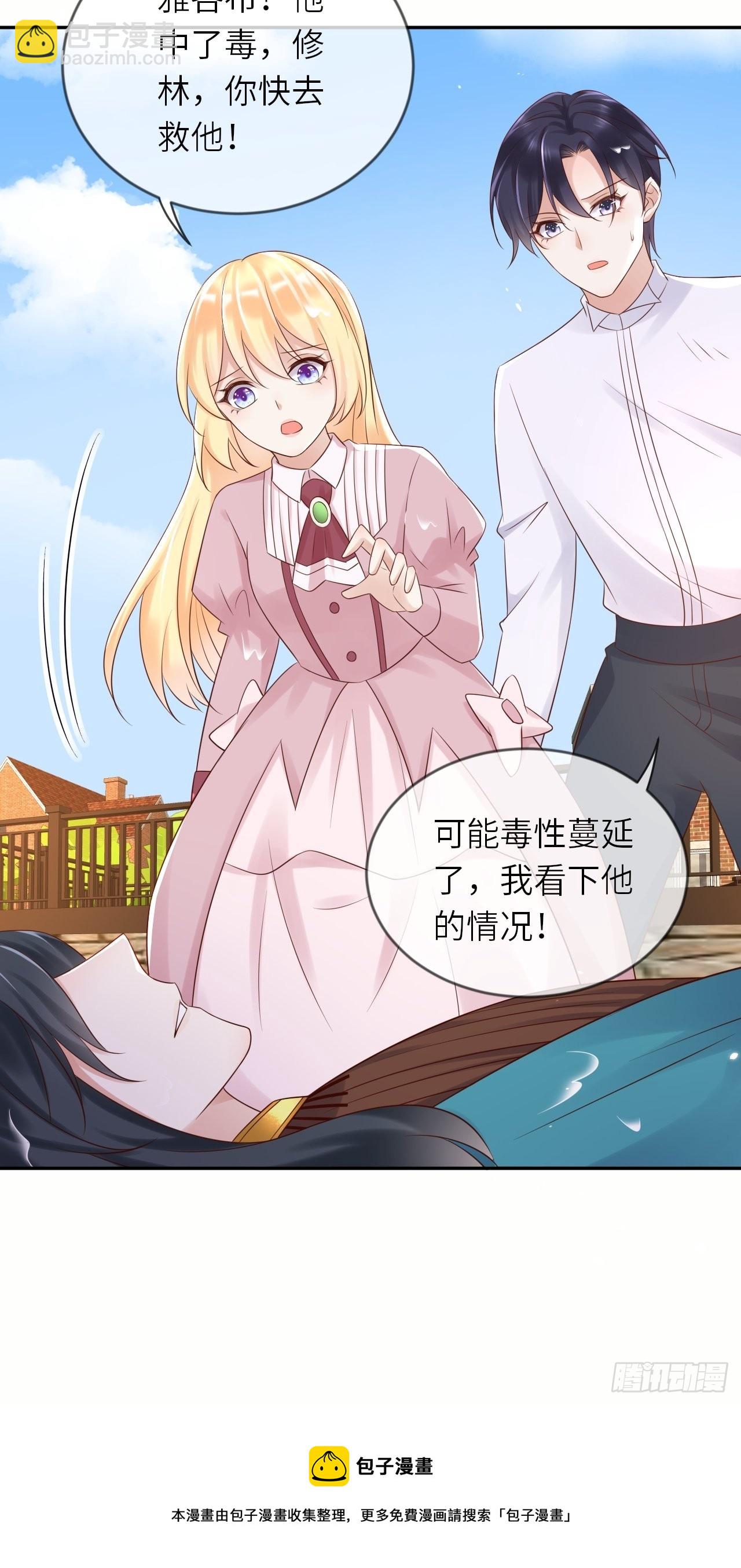 第55话 蛊毒-第57话