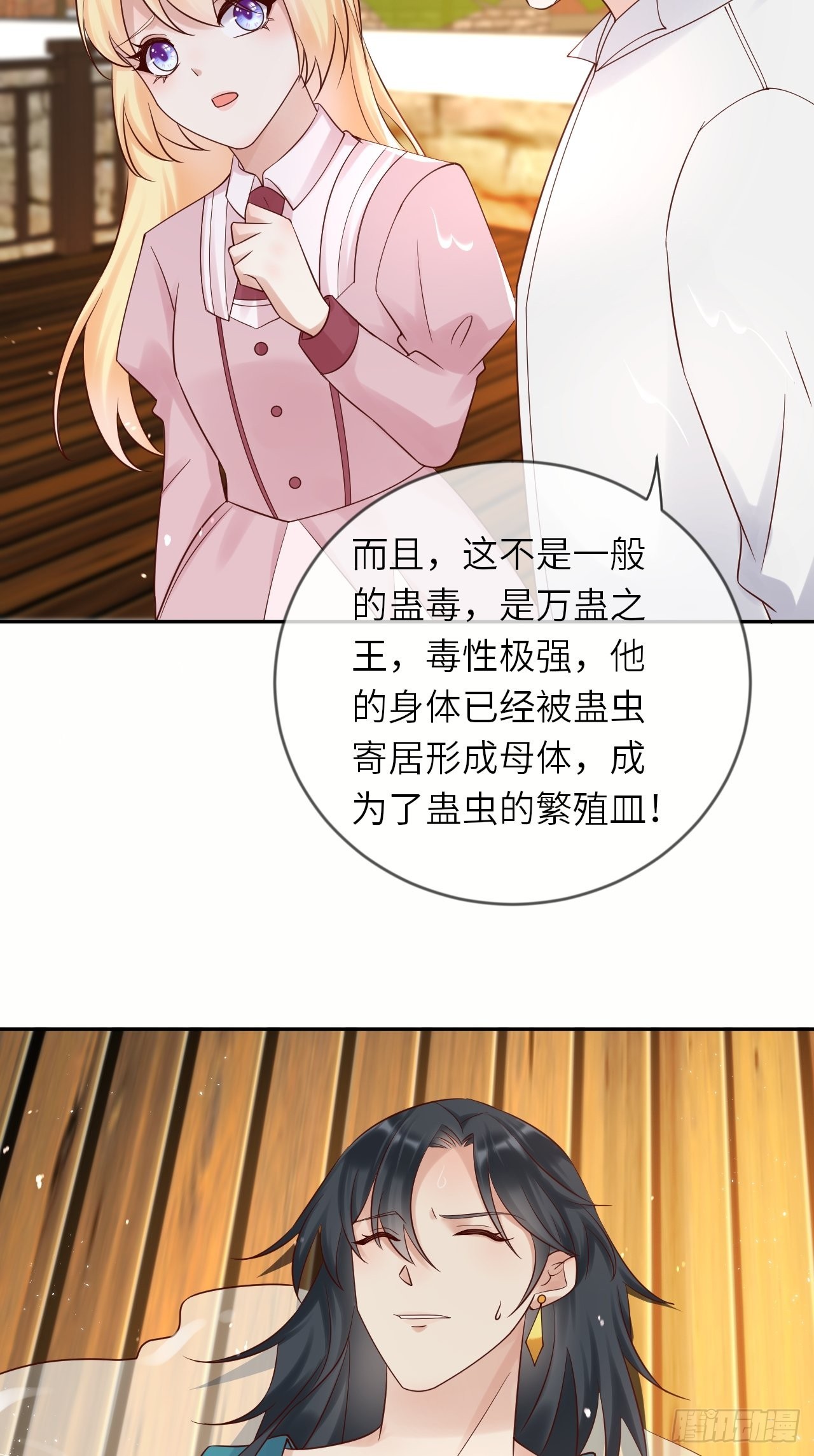 第55话 蛊毒-第57话