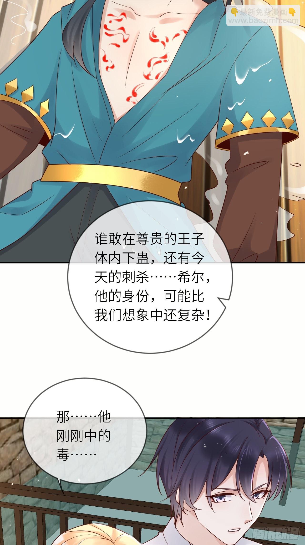 第55话 蛊毒-第57话