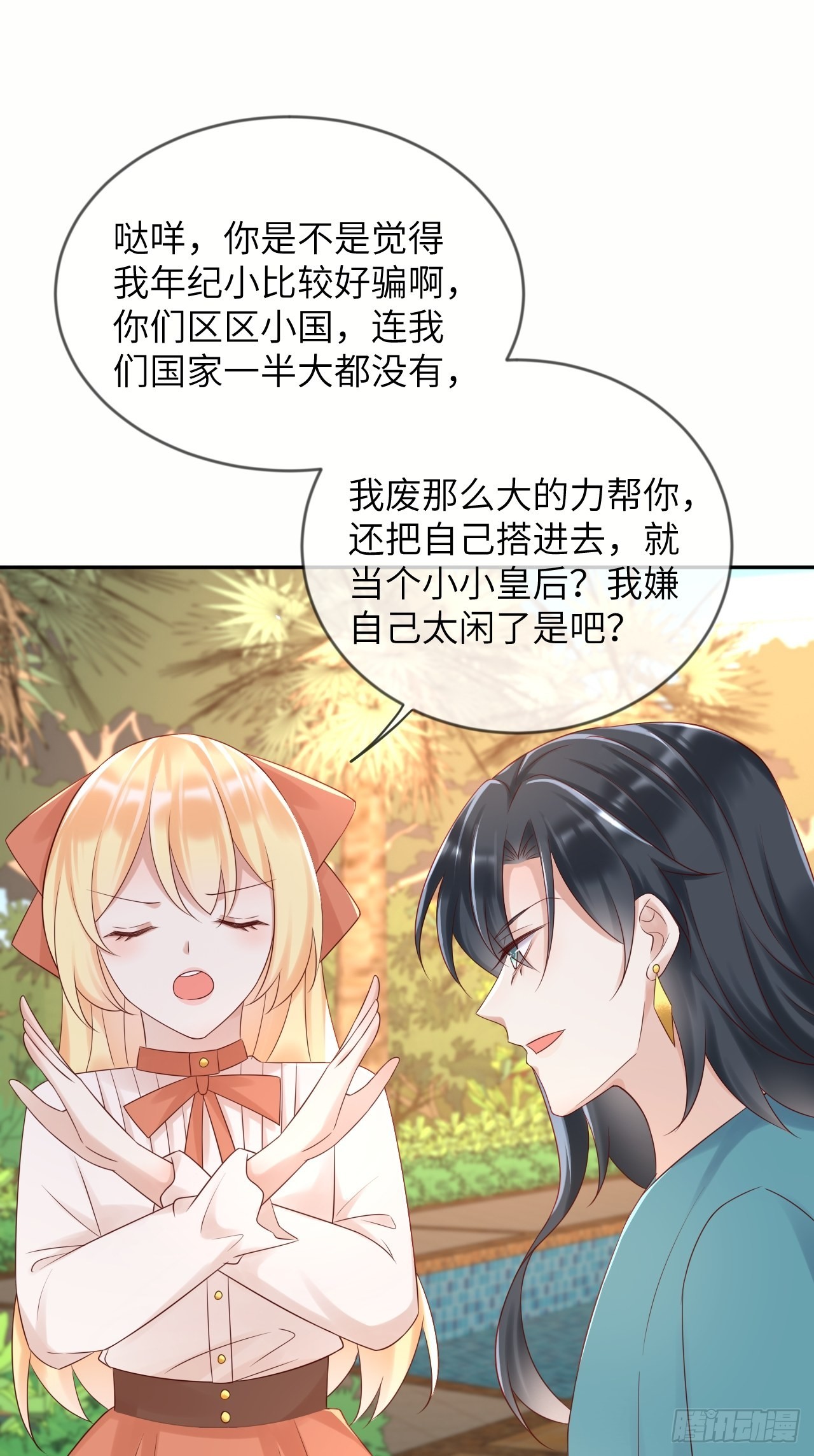 第57话 跃动的不止是风-第59话