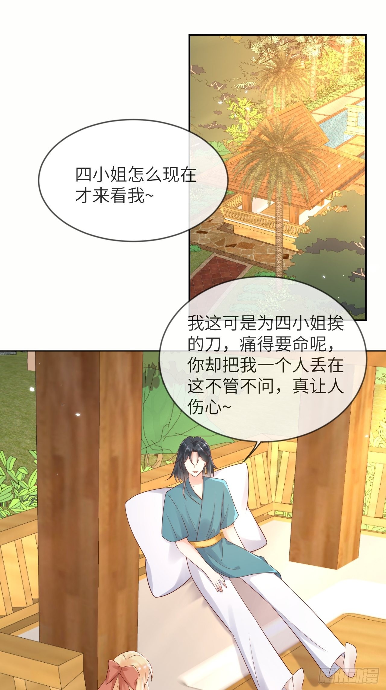 第57话 跃动的不止是风-第59话