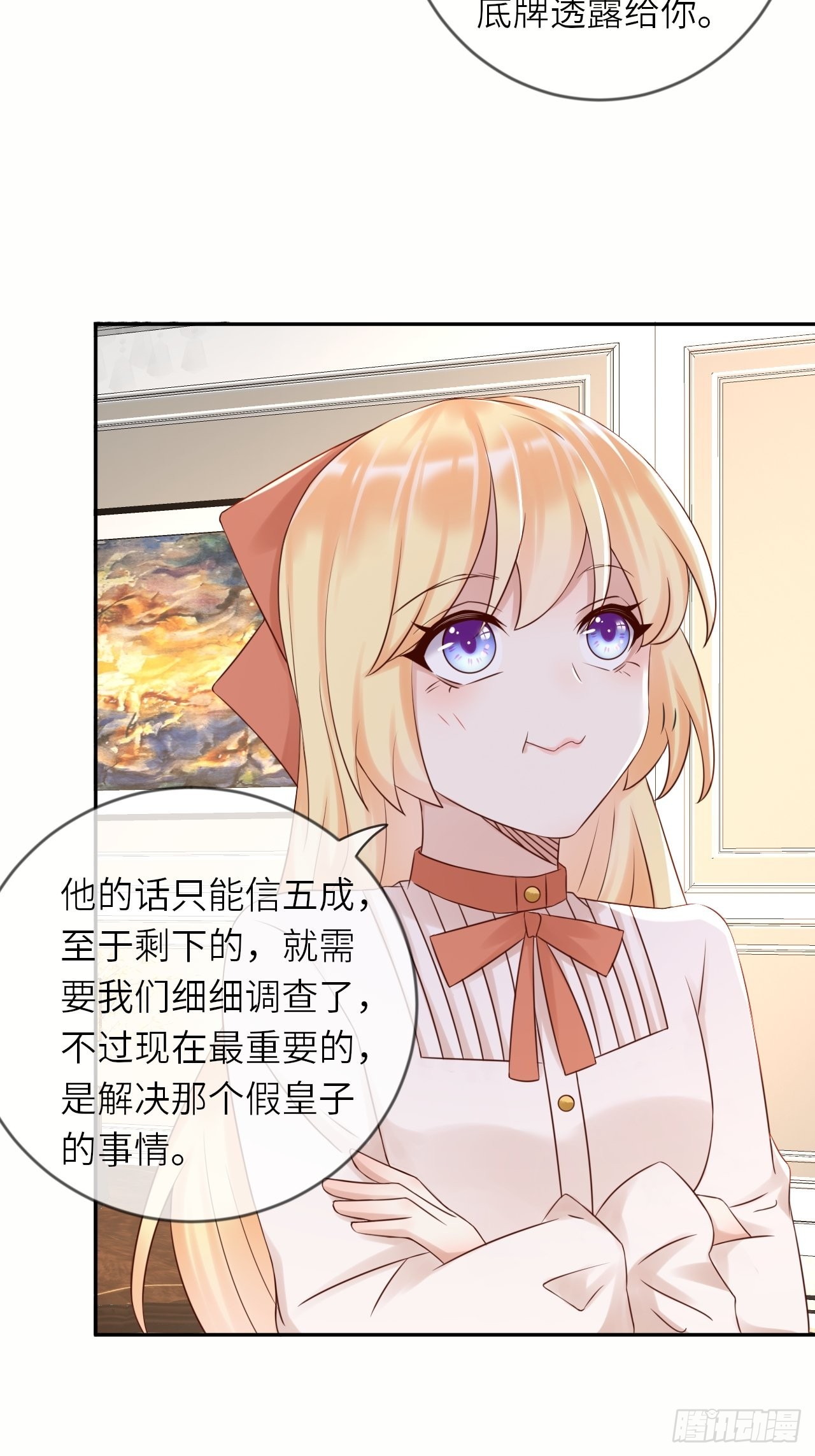 第57话 跃动的不止是风-第59话