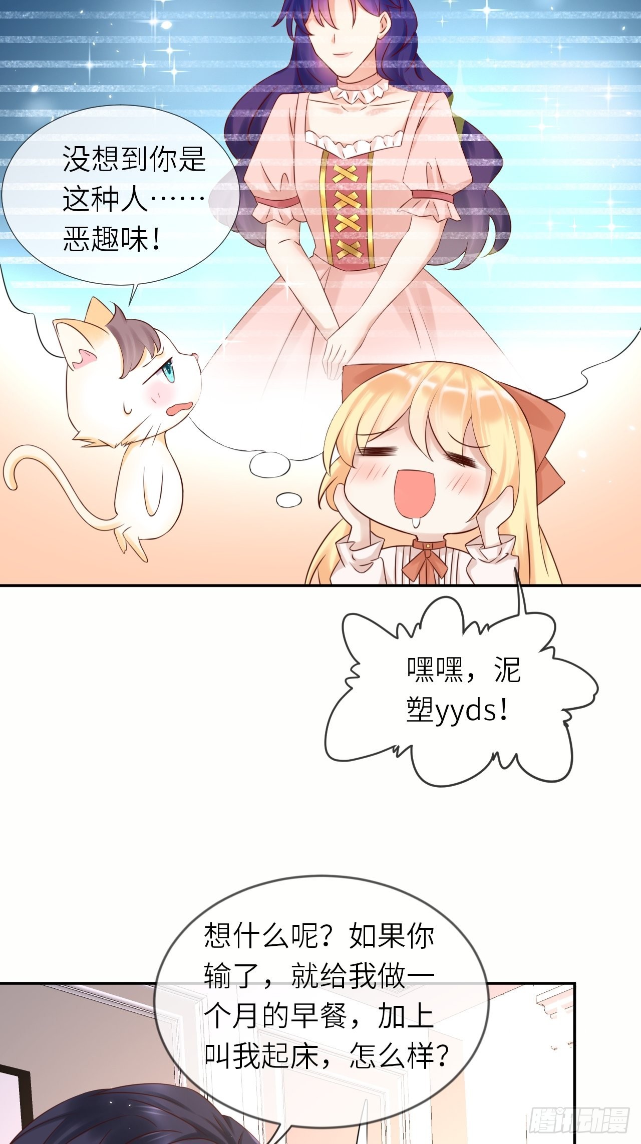 第57话 跃动的不止是风-第59话