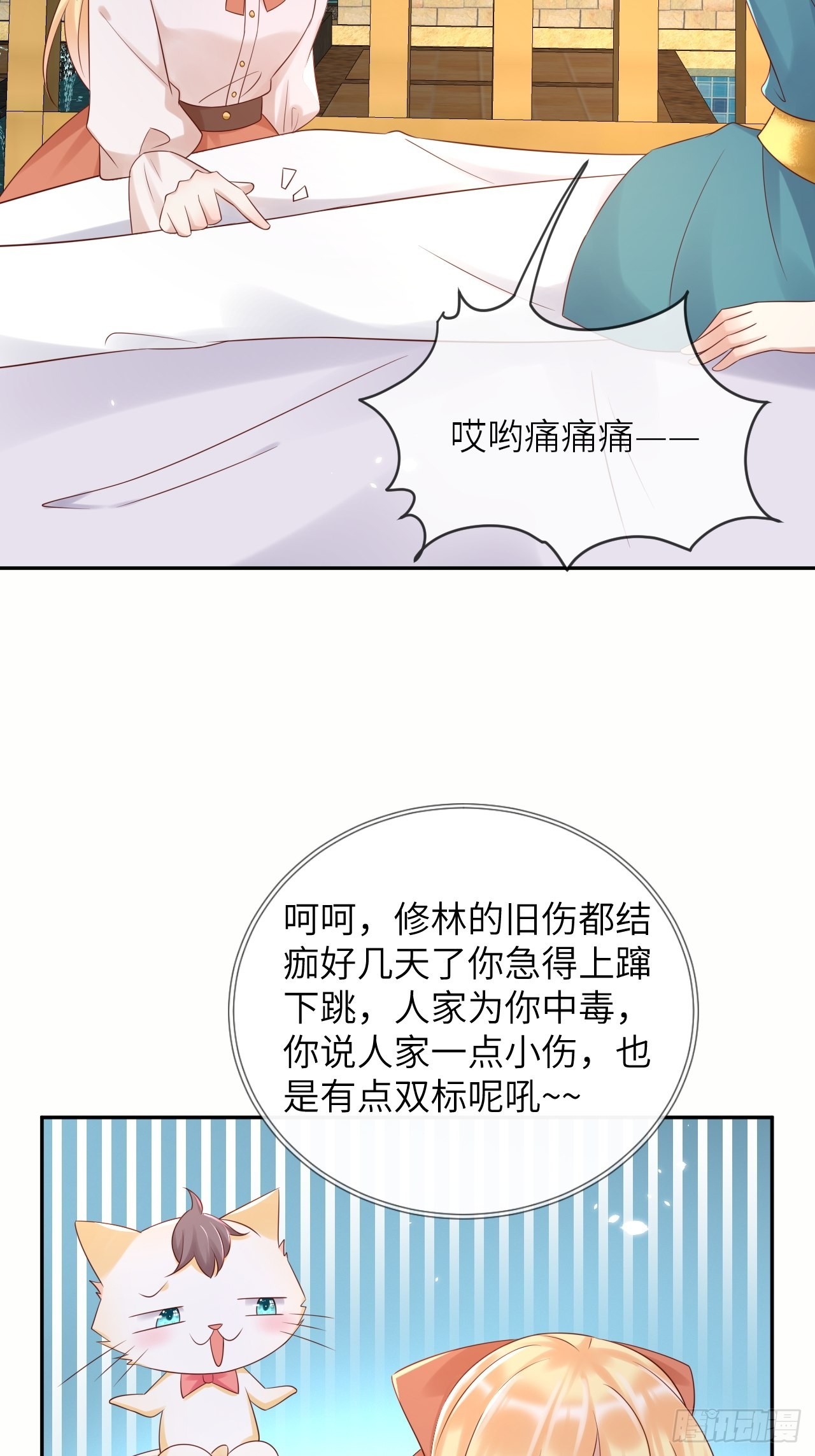 第57话 跃动的不止是风-第59话