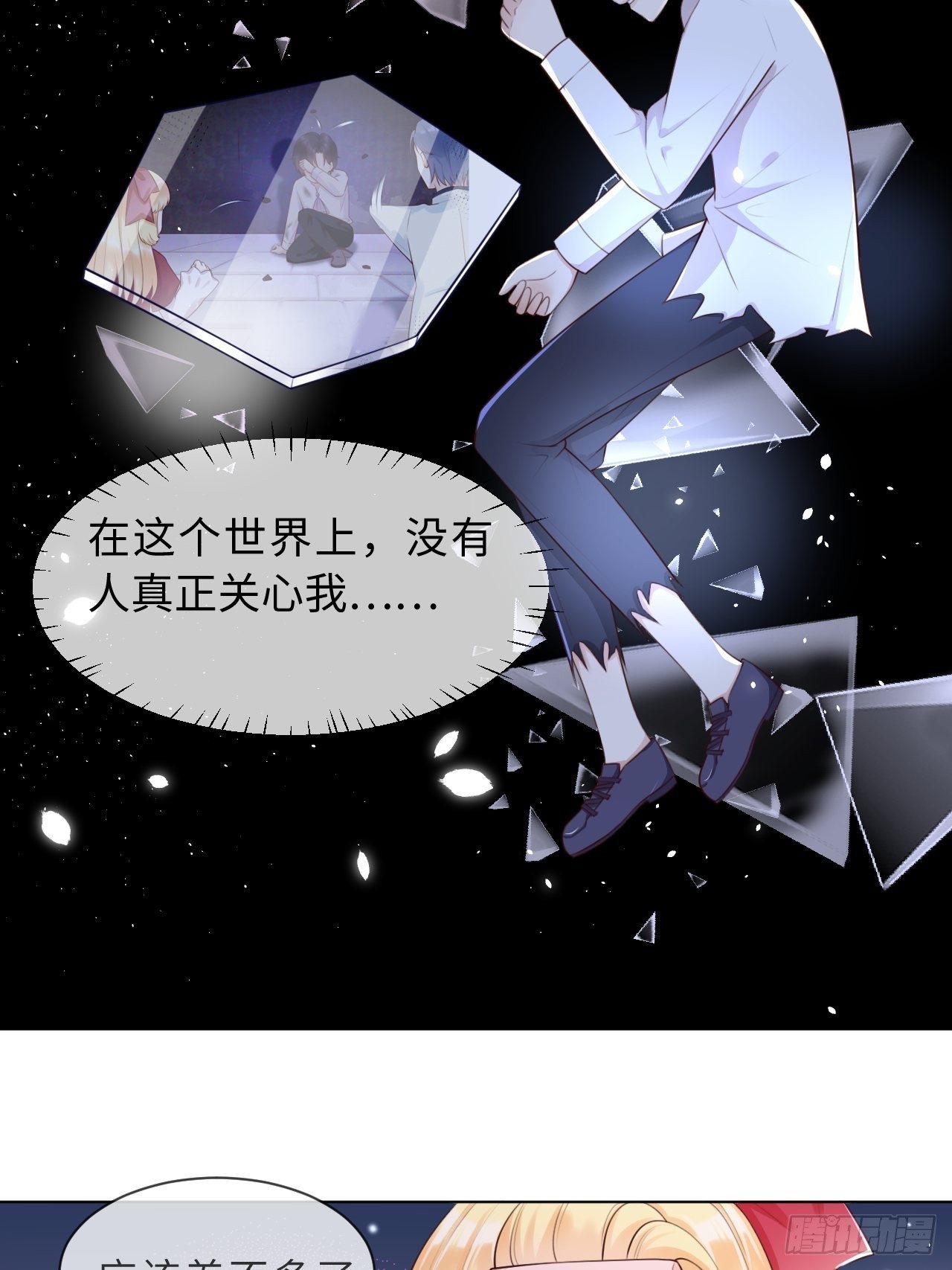 第五话 金币商城-第7话