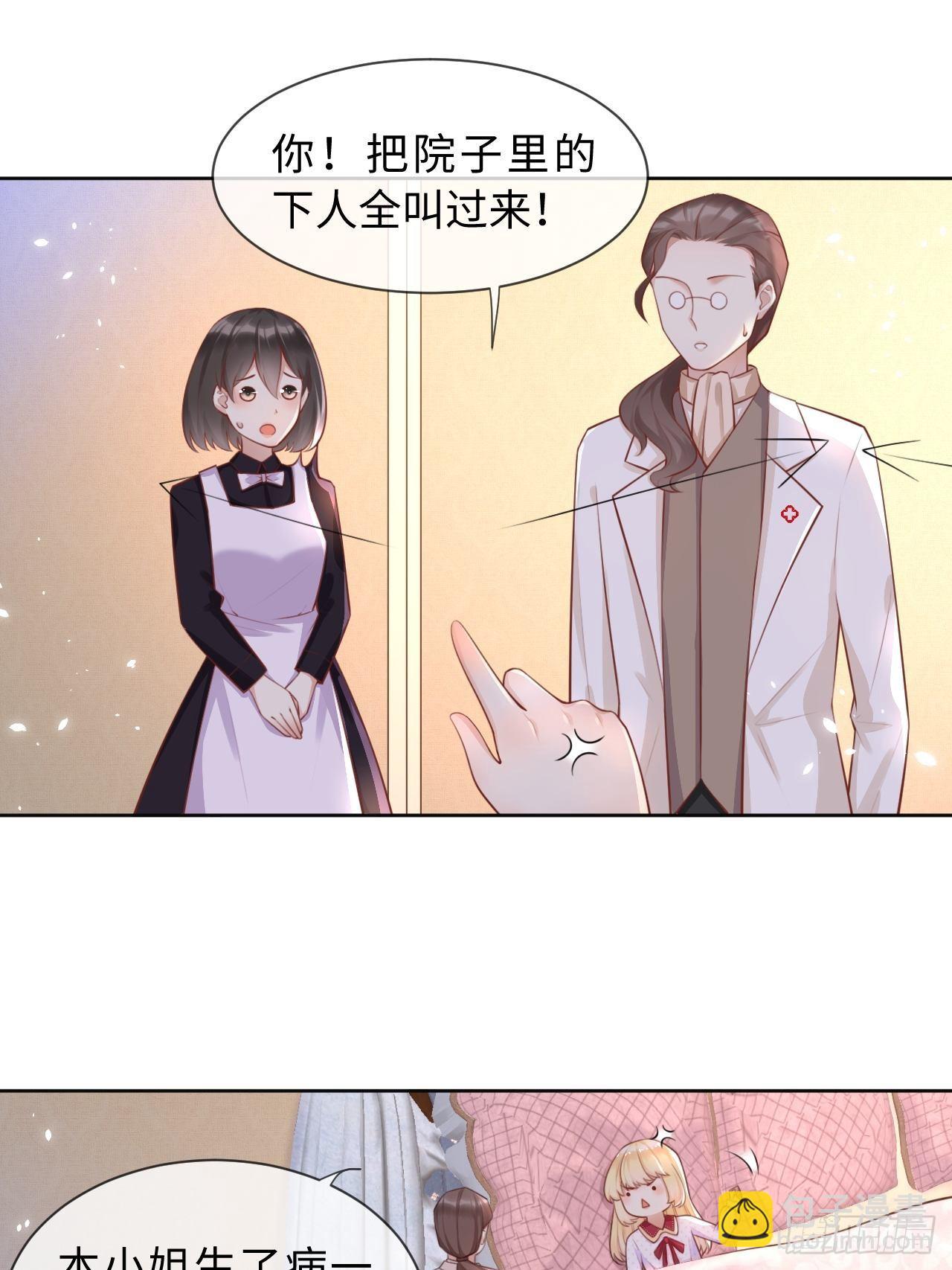 第五话 金币商城-第7话