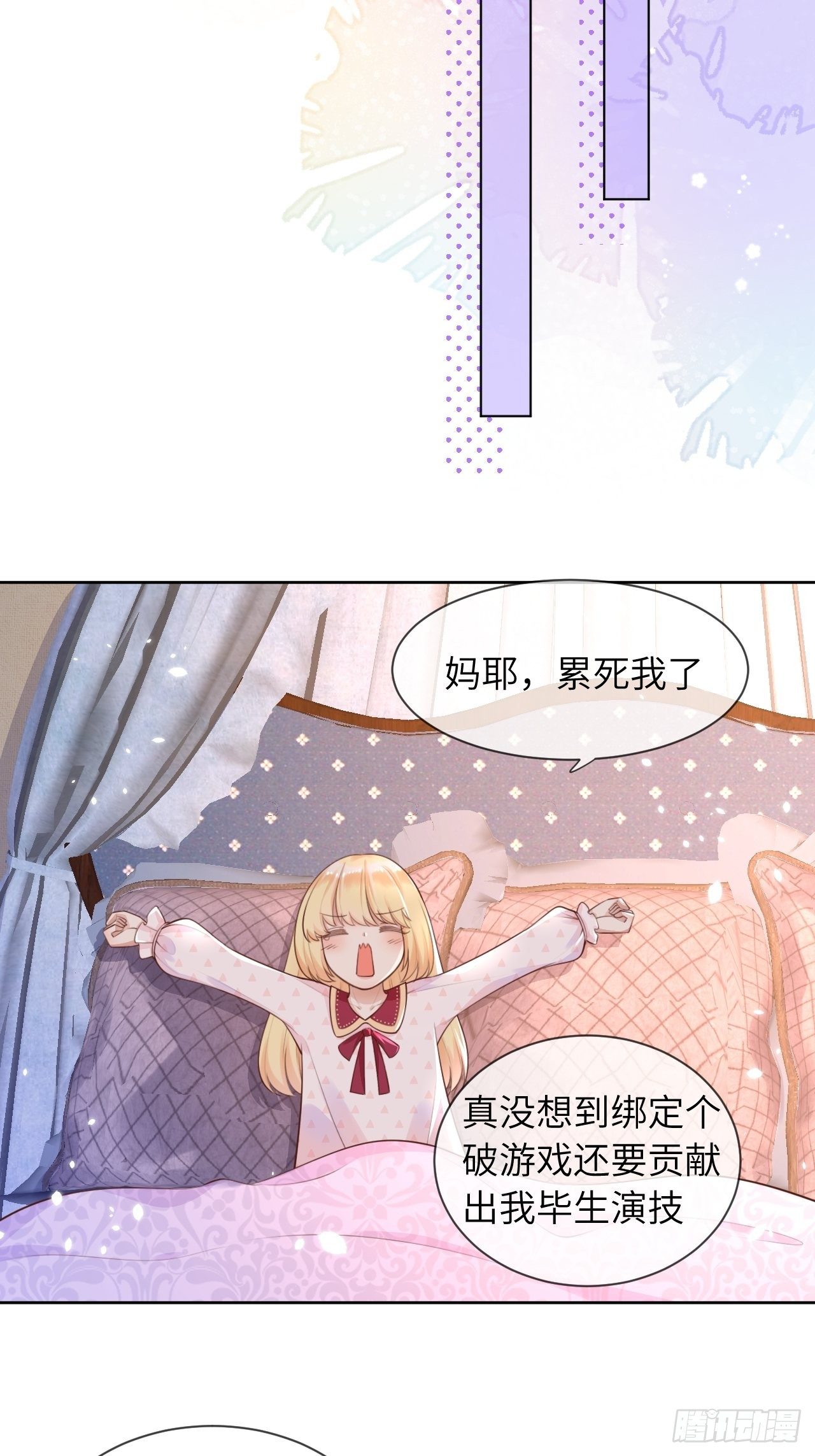 第五话 金币商城-第7话