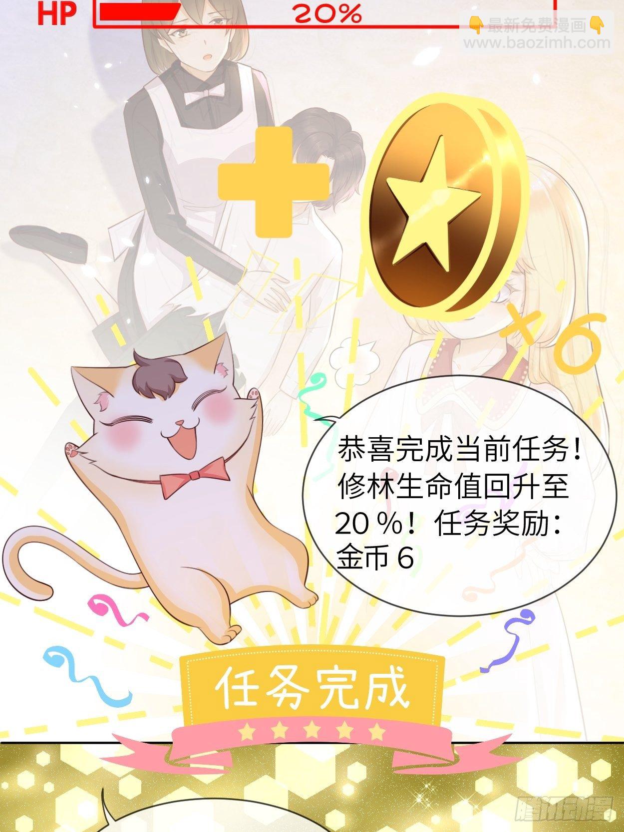 第五话 金币商城-第7话