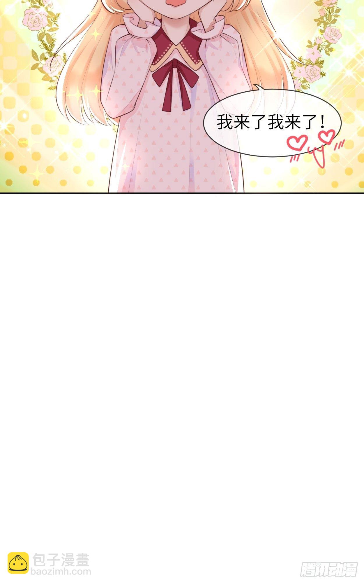 第五话 金币商城-第7话