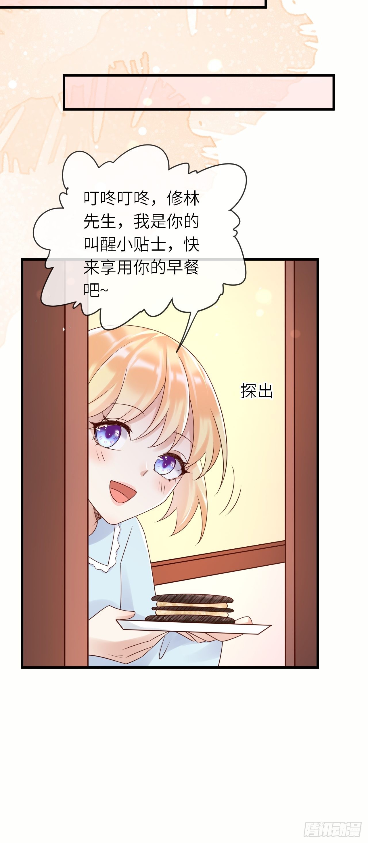 第59话 献祭山神(1/2)-第61话