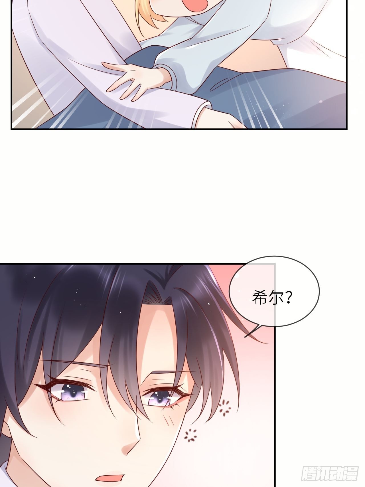 第59话 献祭山神(1/2)-第61话