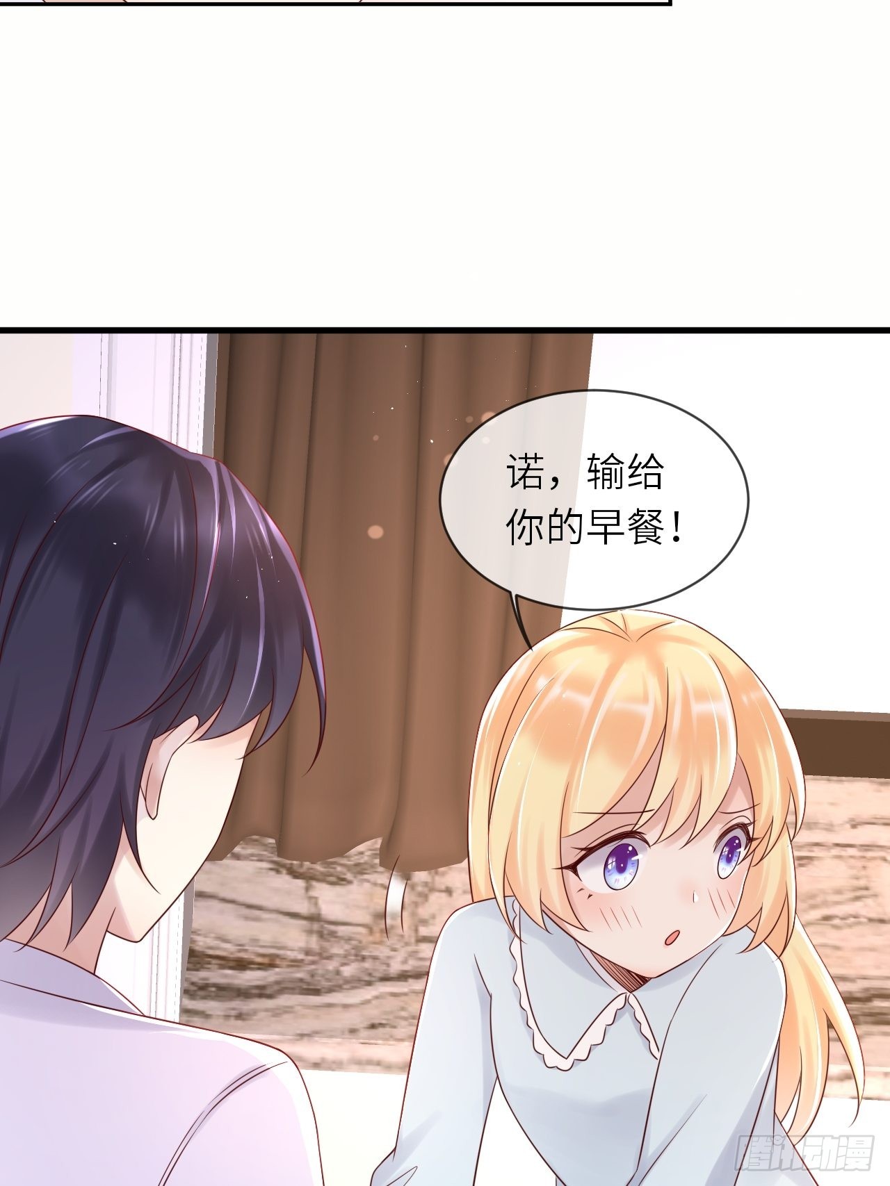 第59话 献祭山神(1/2)-第61话