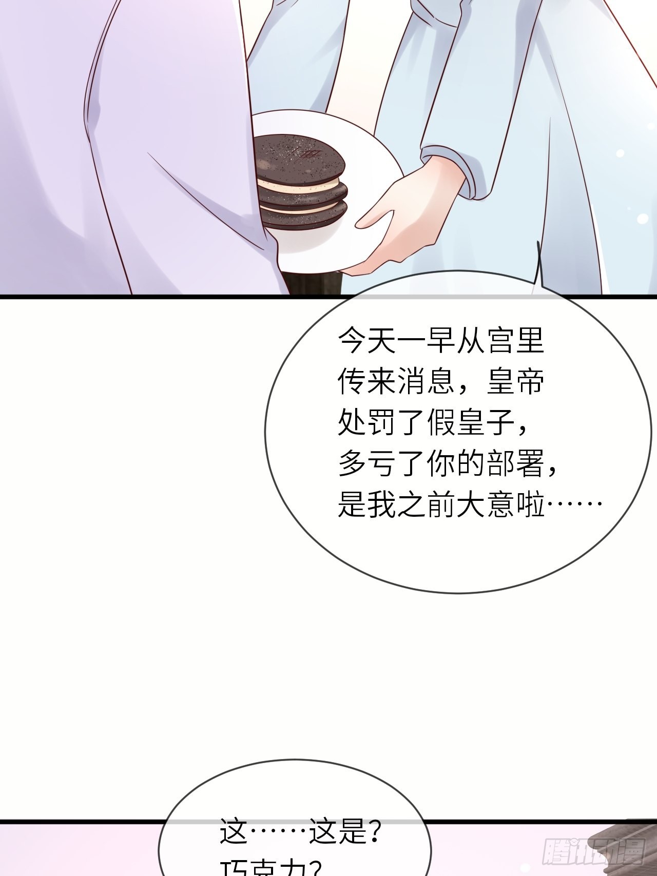 第59话 献祭山神(1/2)-第61话
