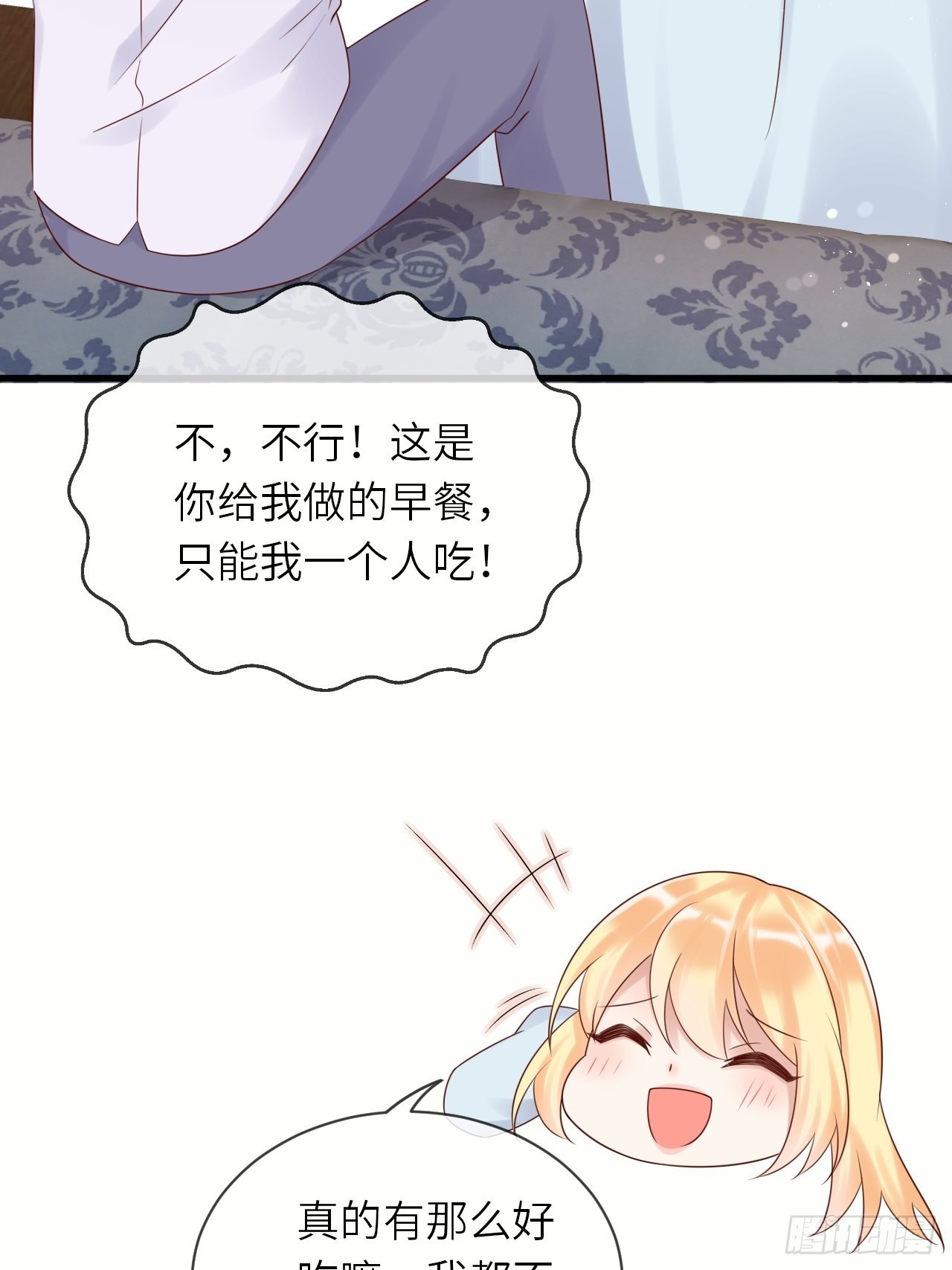 第59话 献祭山神(1/2)-第61话