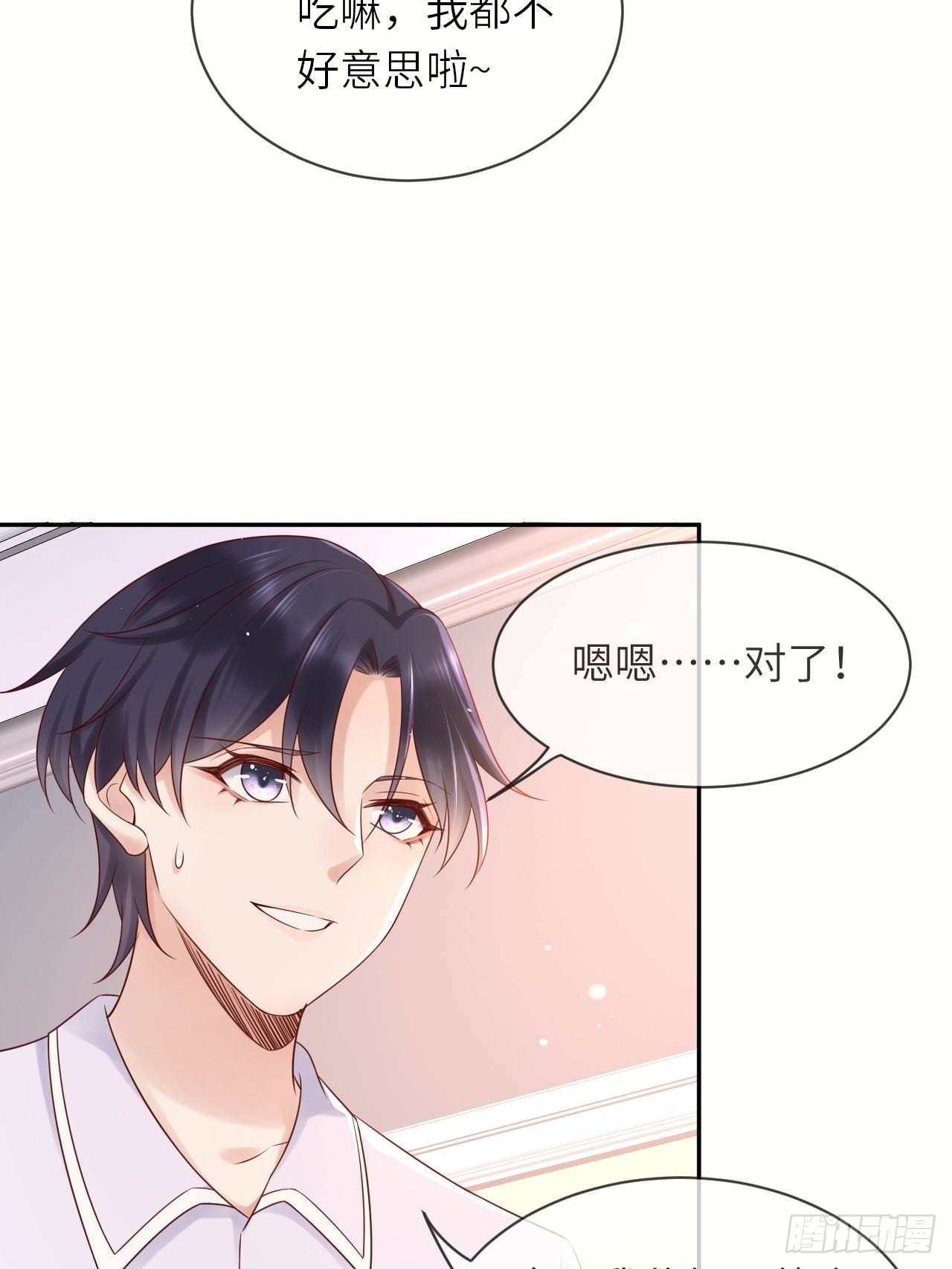 第59话 献祭山神(1/2)-第61话