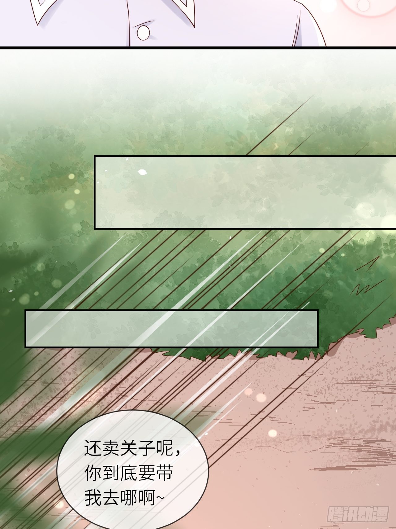 第59话 献祭山神(1/2)-第61话