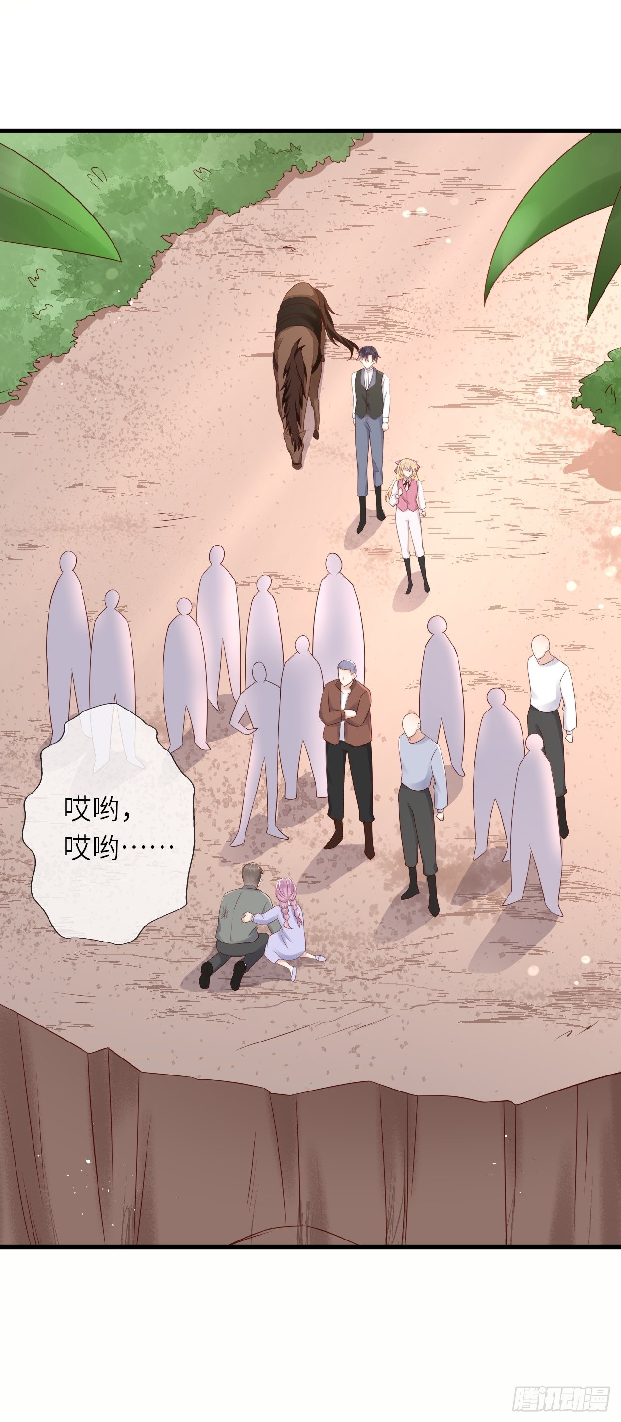 第59话 献祭山神(1/2)-第61话