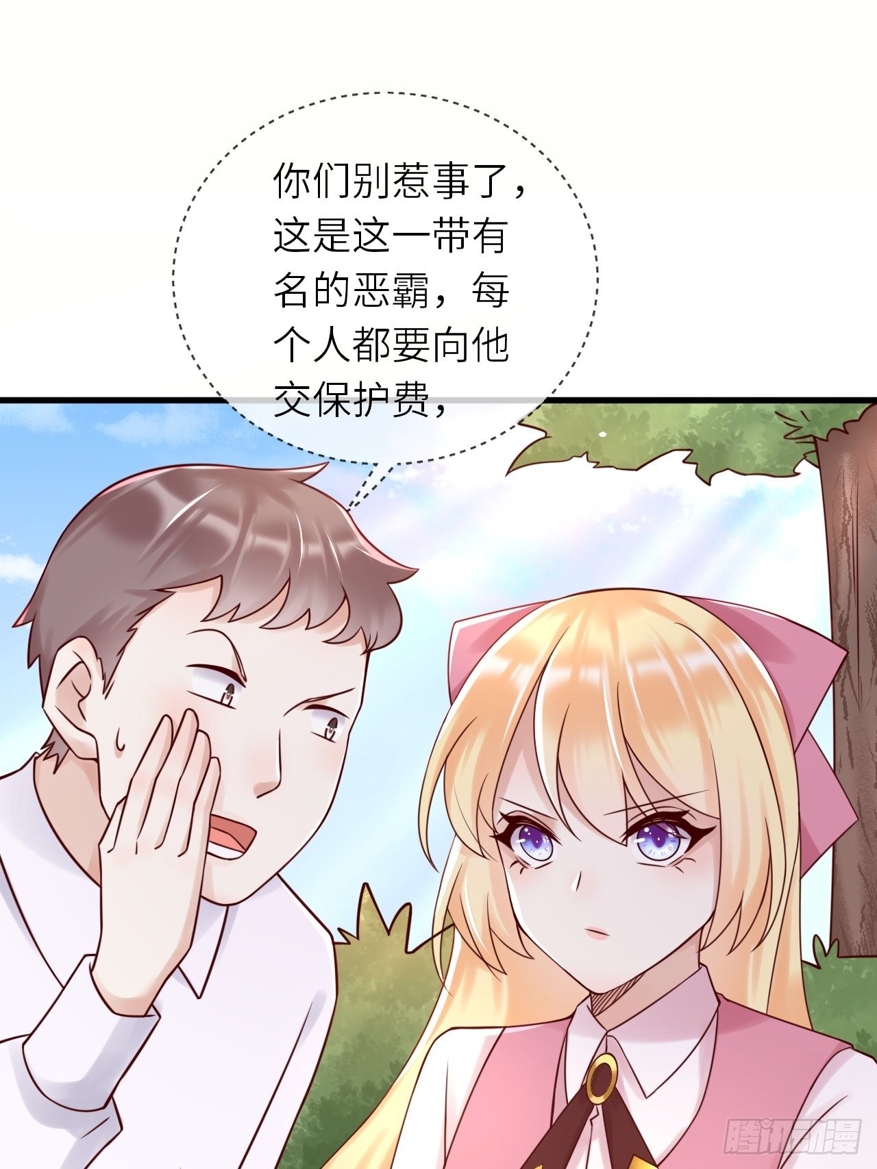 第59话 献祭山神(1/2)-第61话