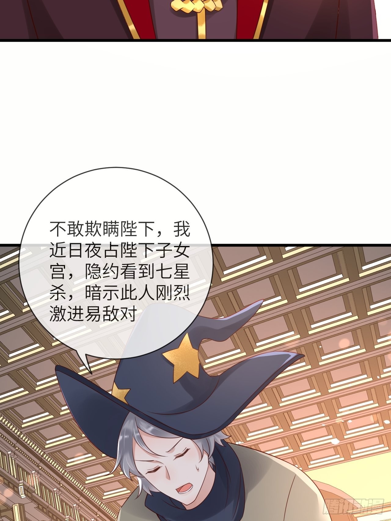 第59话 献祭山神(1/2)-第61话