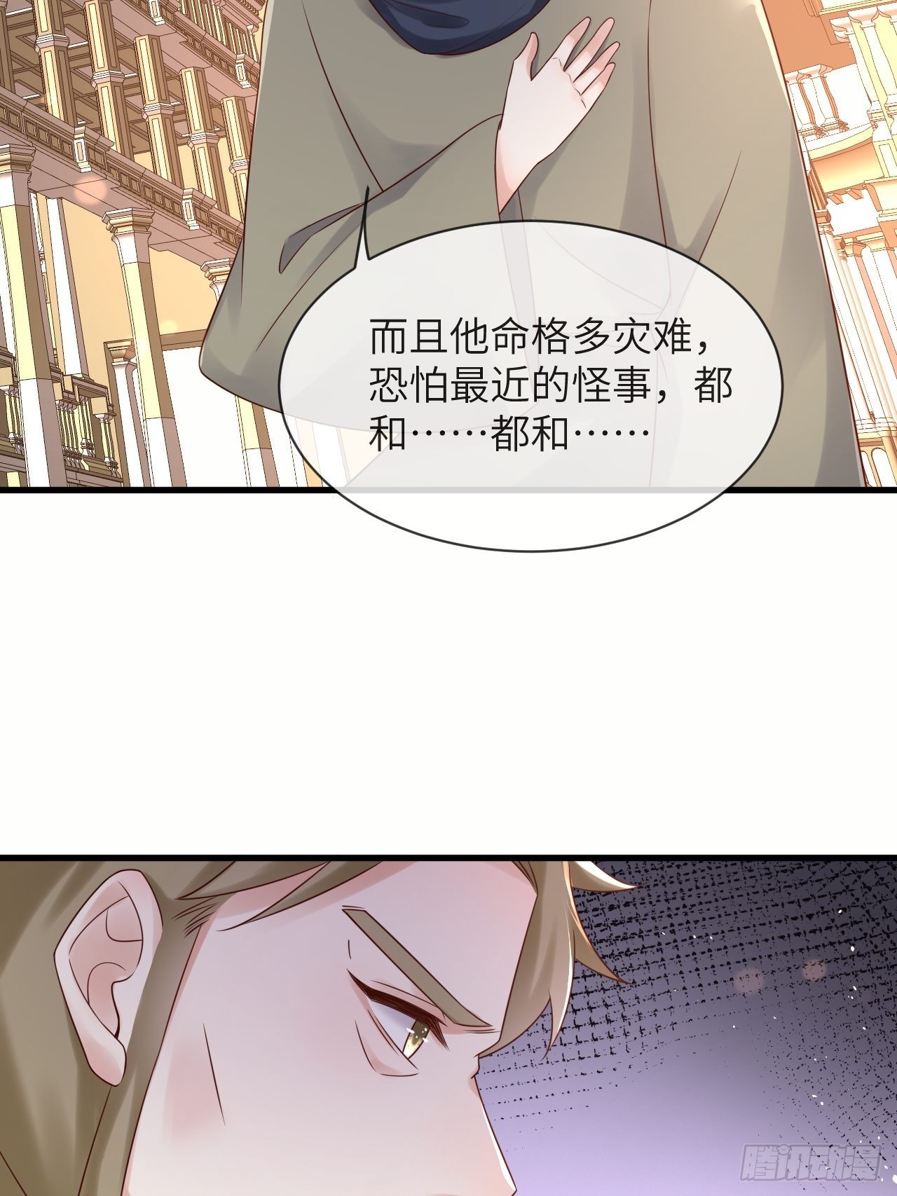 第59话 献祭山神(1/2)-第61话