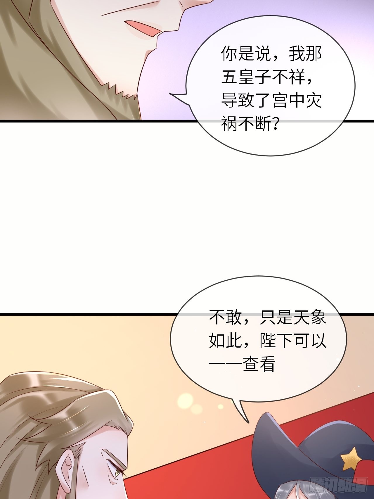 第59话 献祭山神(1/2)-第61话