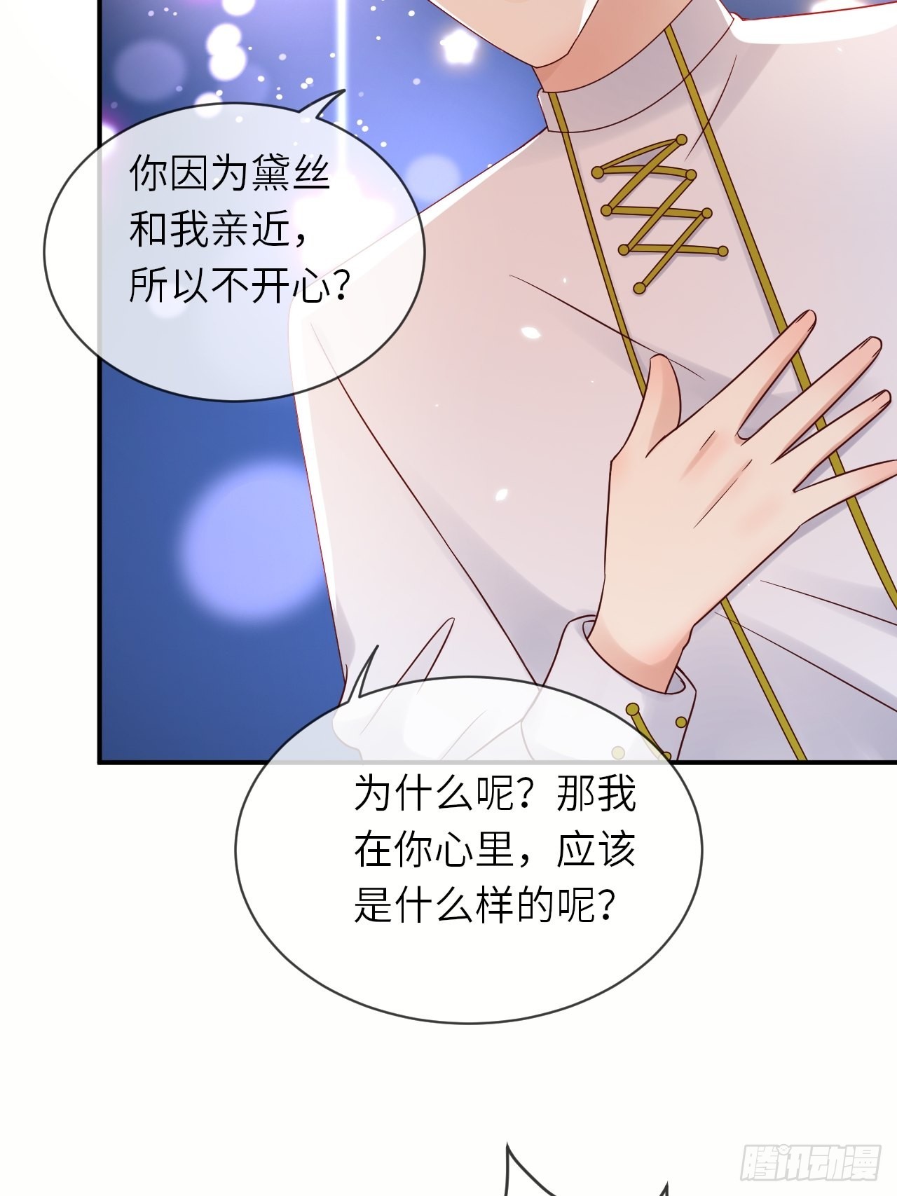 第61话 我只怕你不懂我-第63话