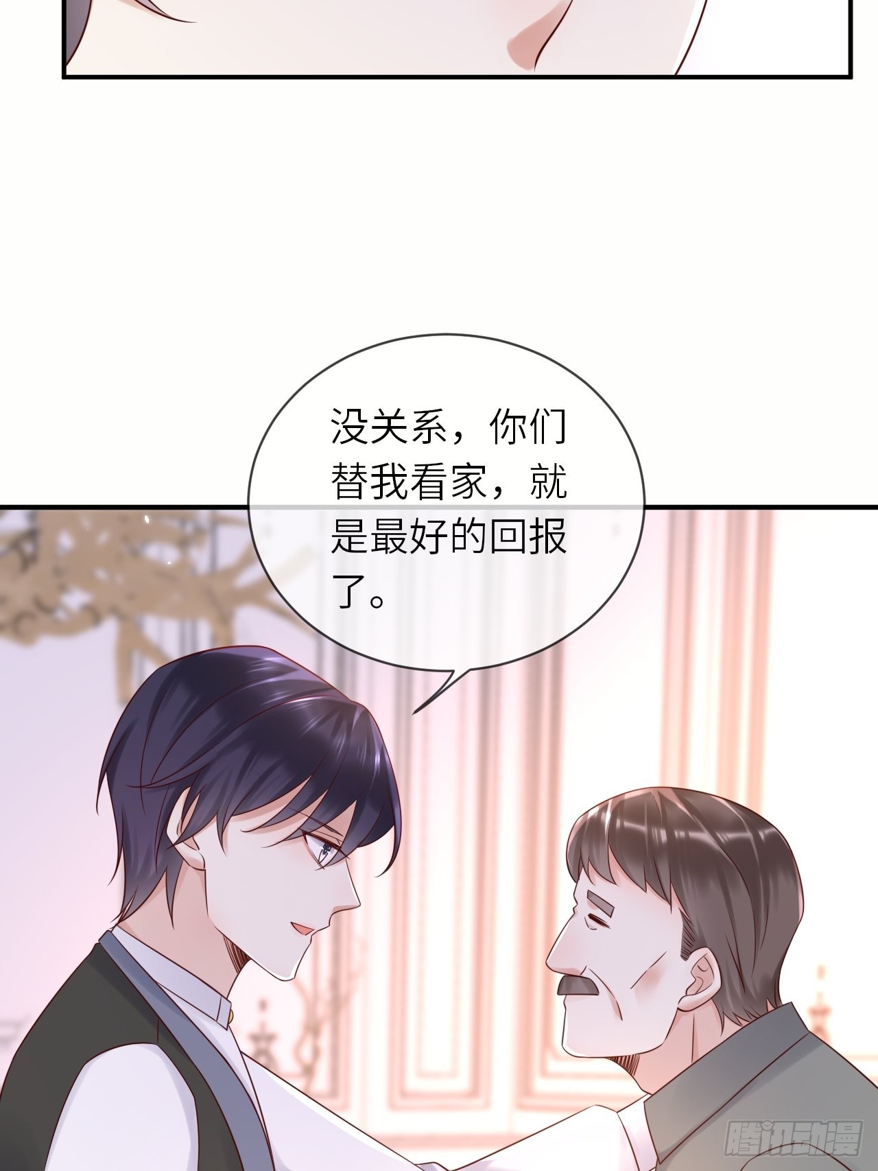 第61话 我只怕你不懂我-第63话
