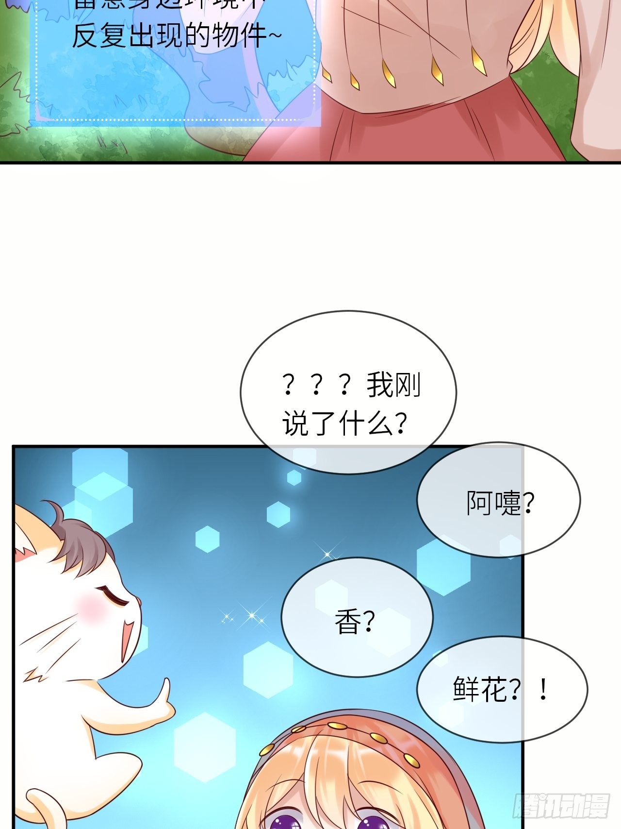第63话 线索出现-第65话