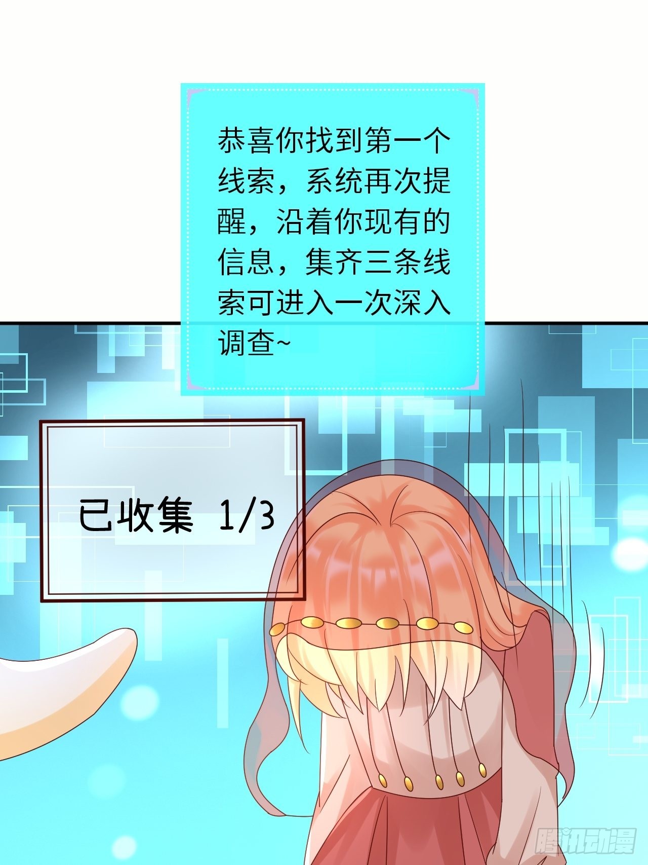 第63话 线索出现-第65话