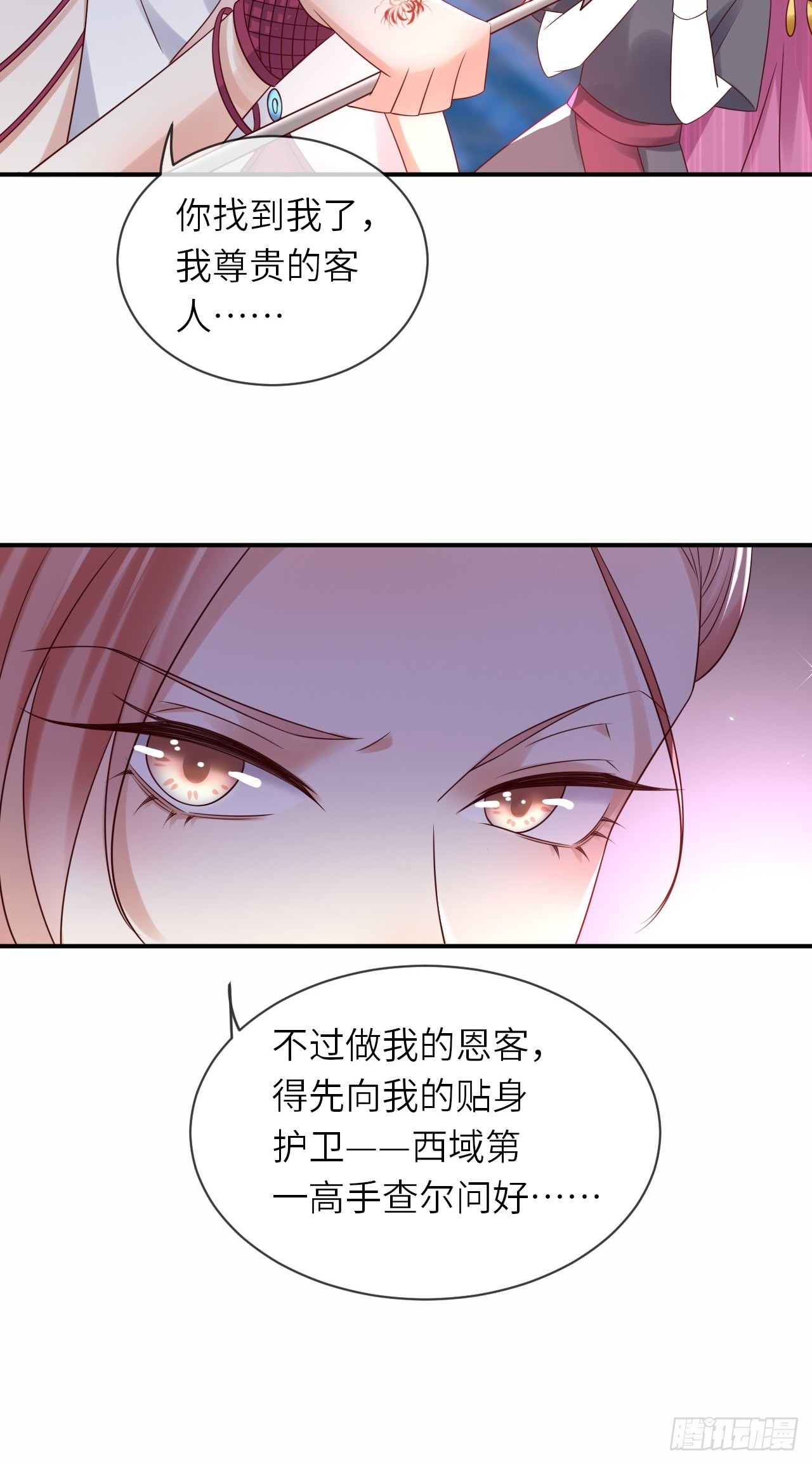 第63话 线索出现-第65话