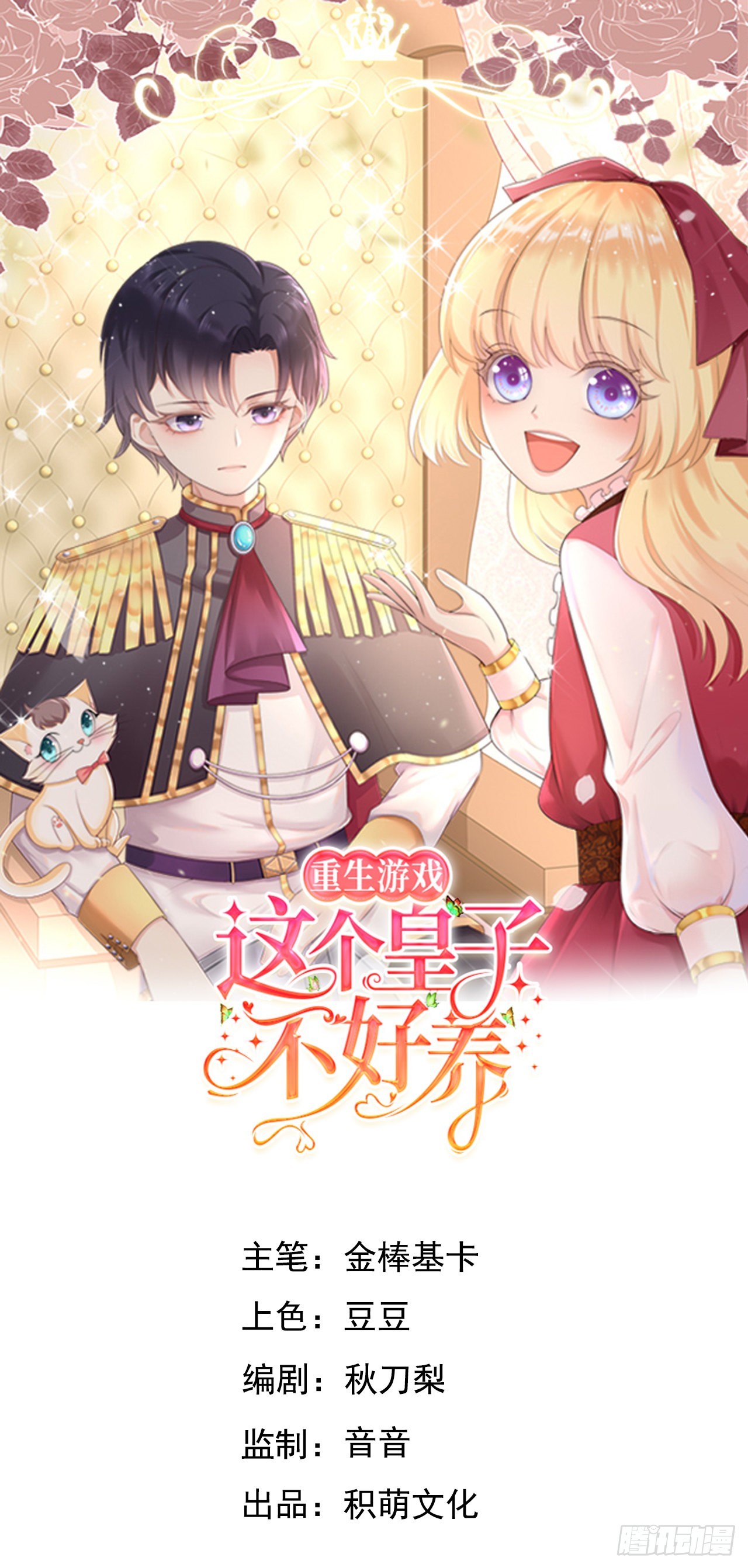 第65话 伊万卡的选择-第67话
