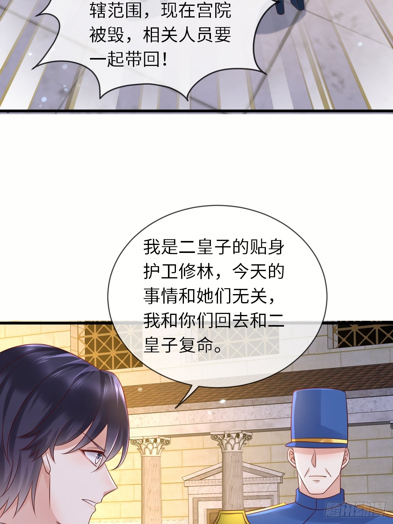 第65话 伊万卡的选择-第67话