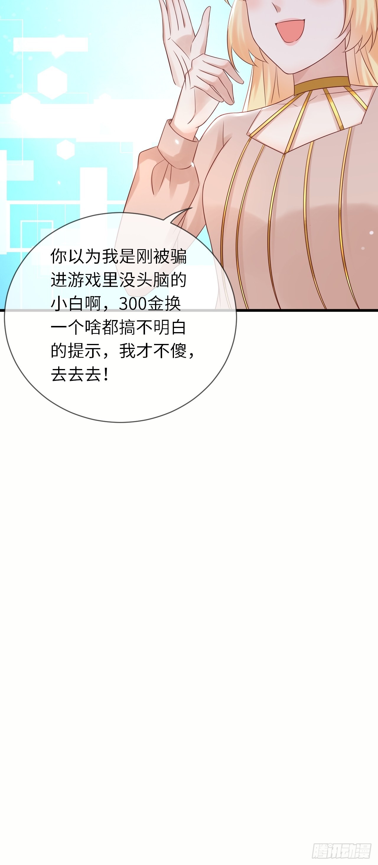 第65话 伊万卡的选择-第67话