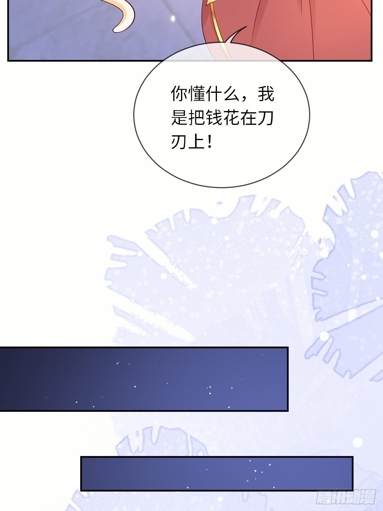 第65话 伊万卡的选择-第67话