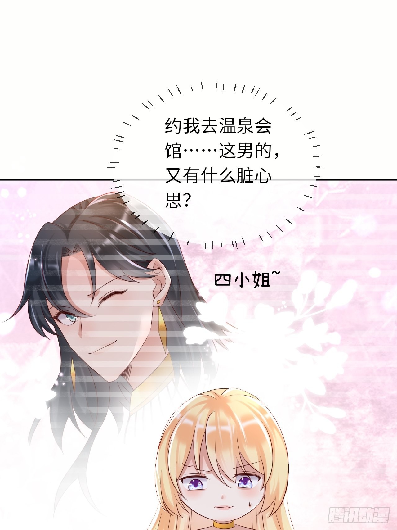 第65话 伊万卡的选择-第67话