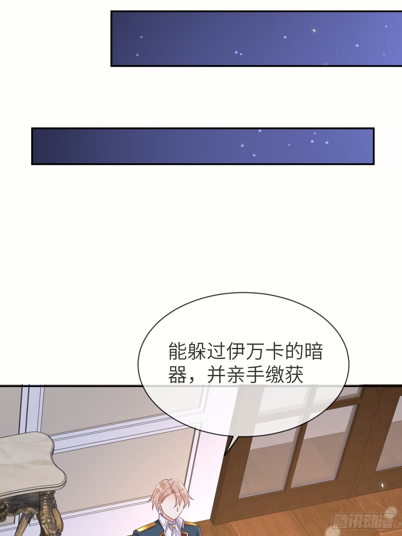 第65话 伊万卡的选择-第67话
