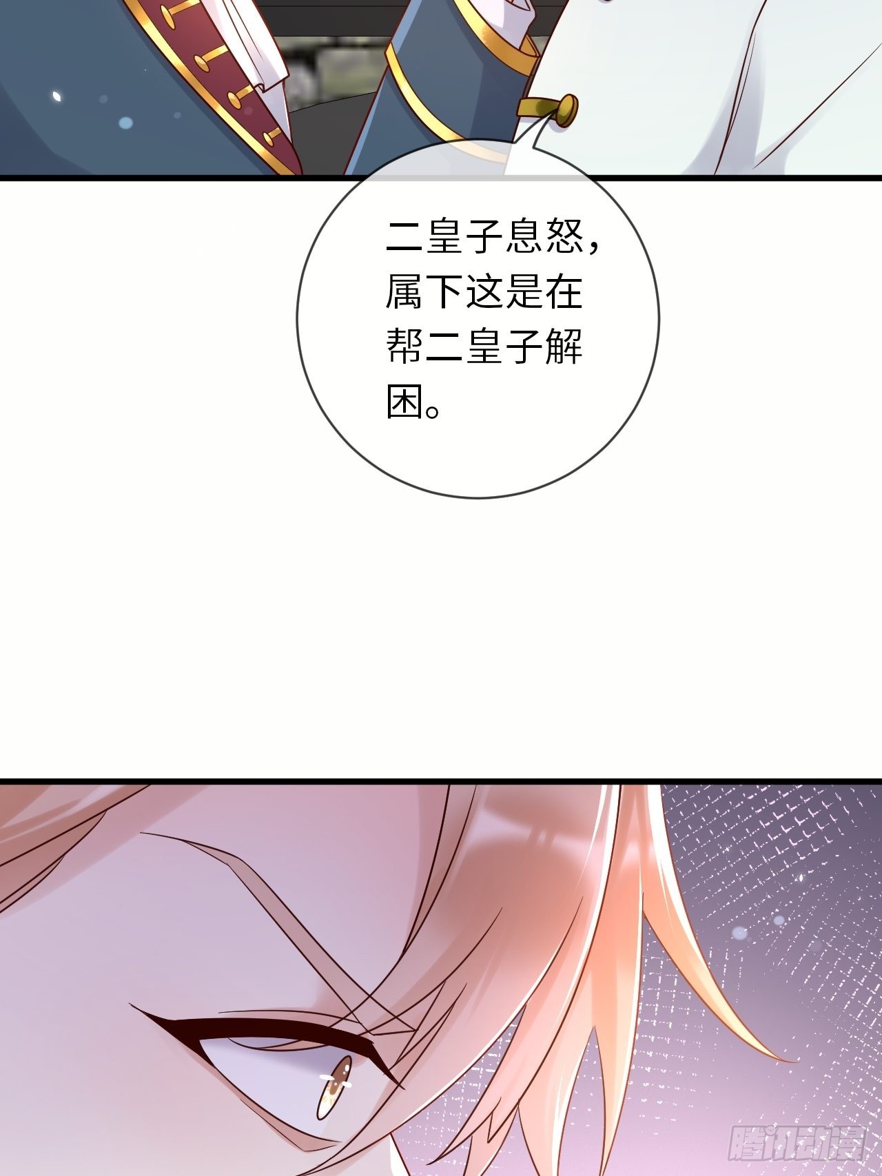 第65话 伊万卡的选择-第67话