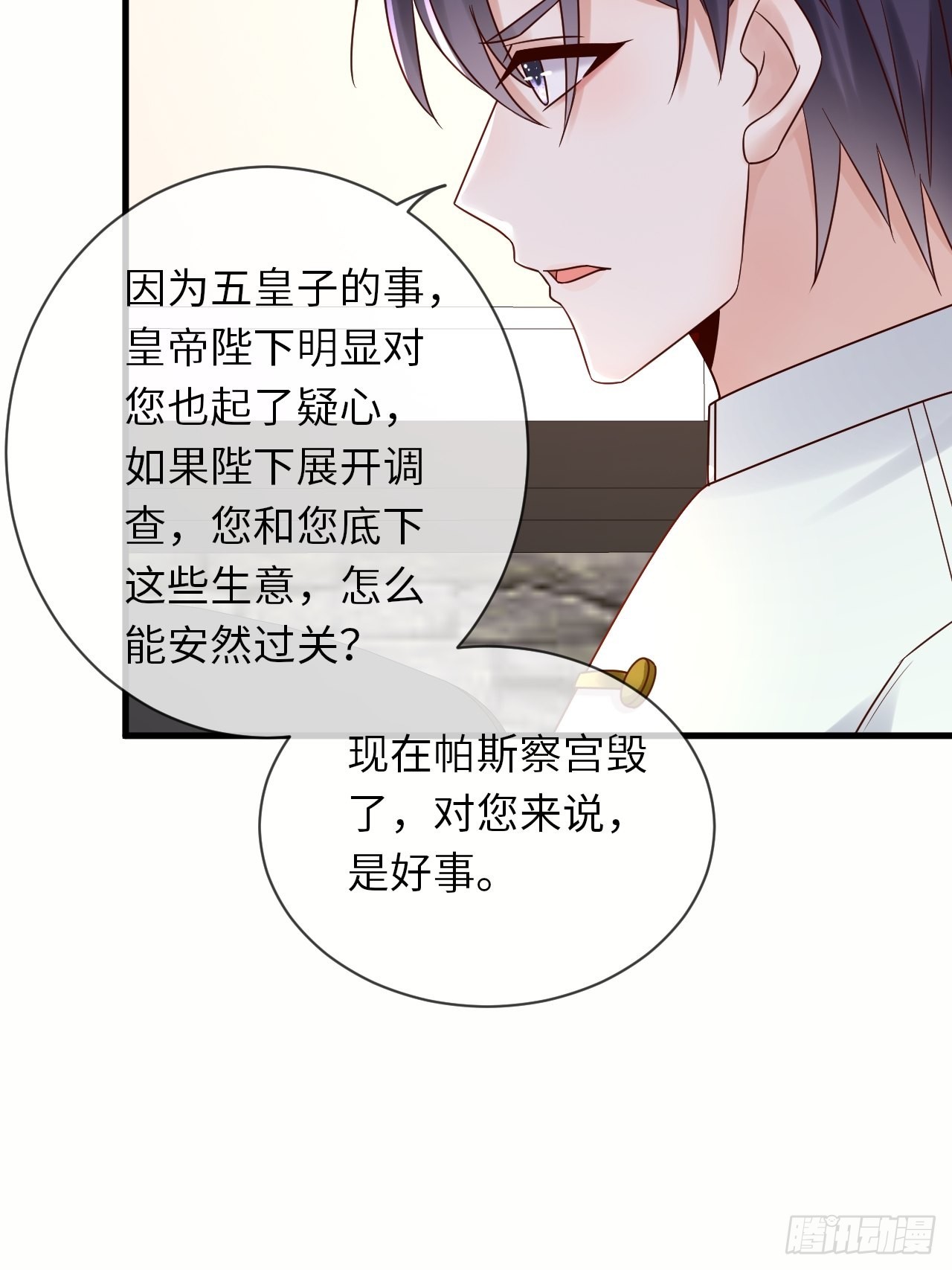 第65话 伊万卡的选择-第67话