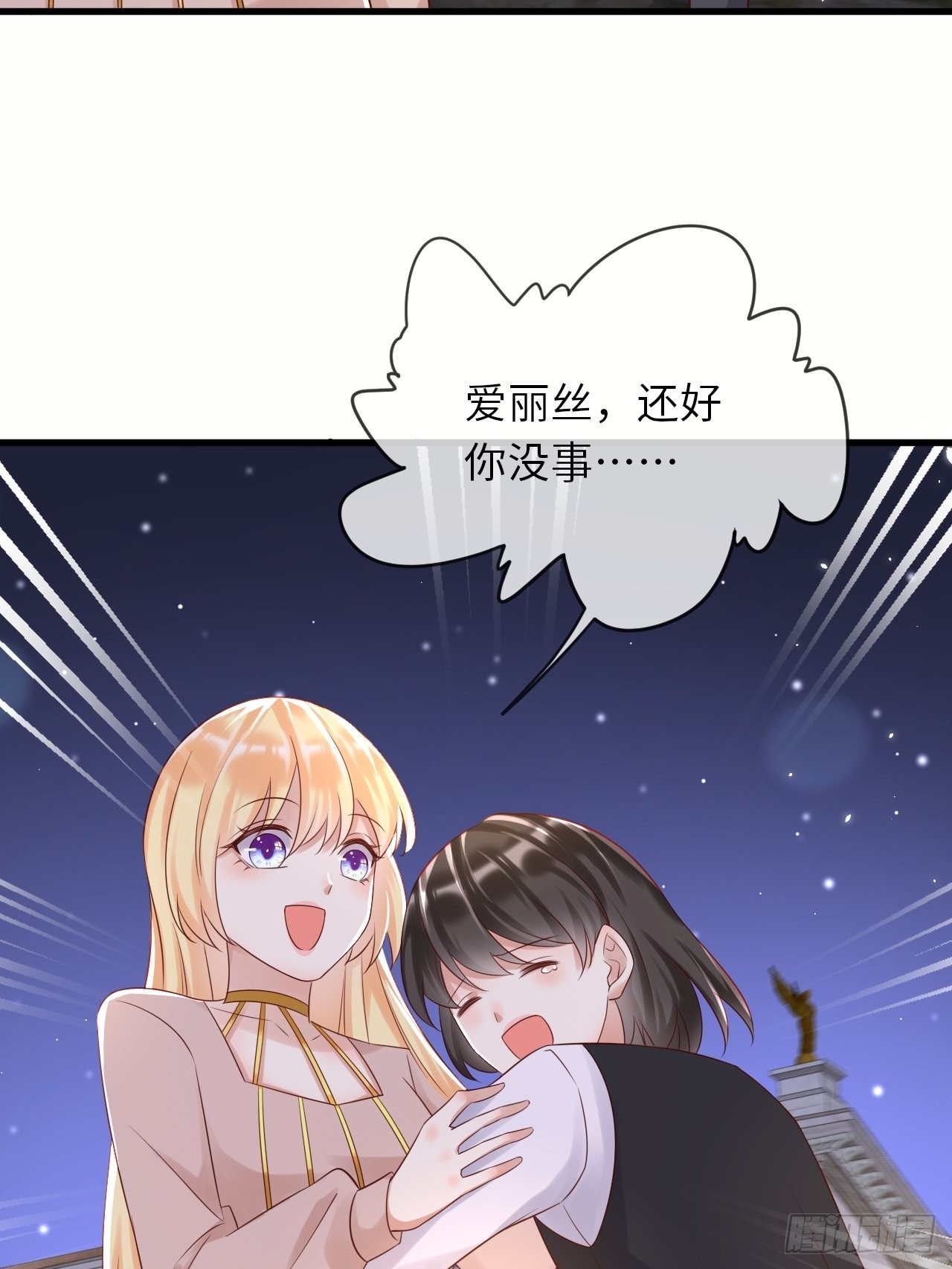 第65话 伊万卡的选择-第67话