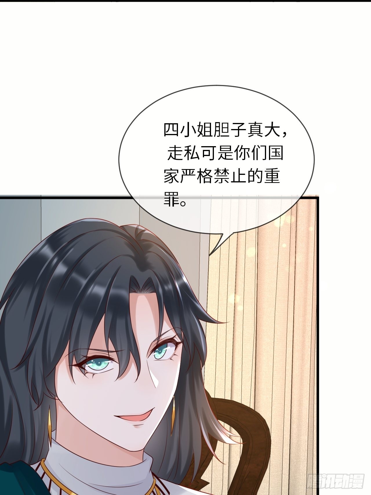 第67话 我的私心永远是你-第69话