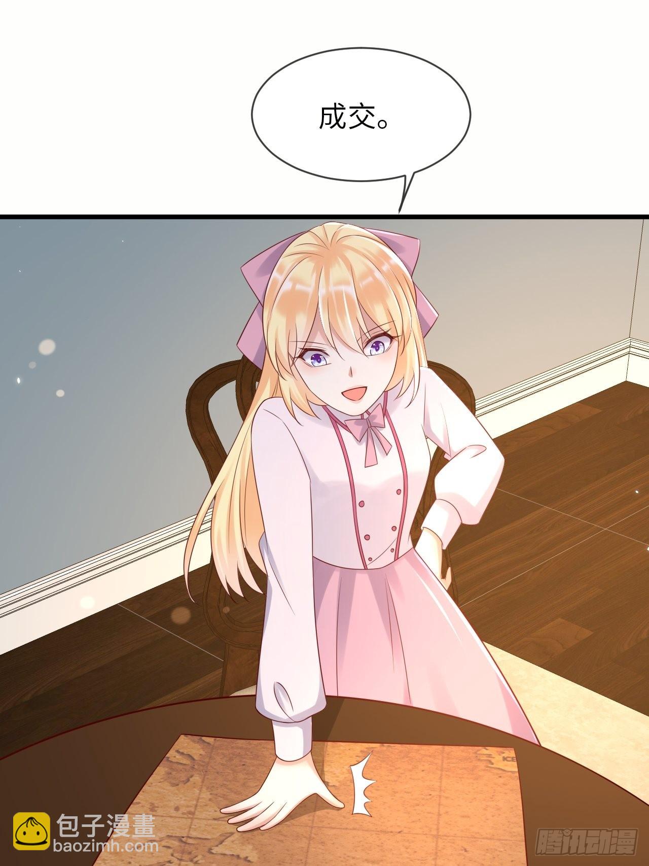 第67话 我的私心永远是你-第69话