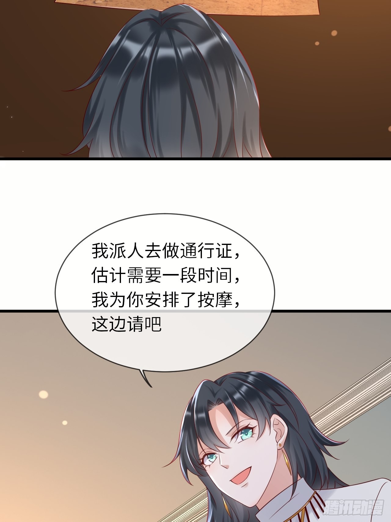 第67话 我的私心永远是你-第69话