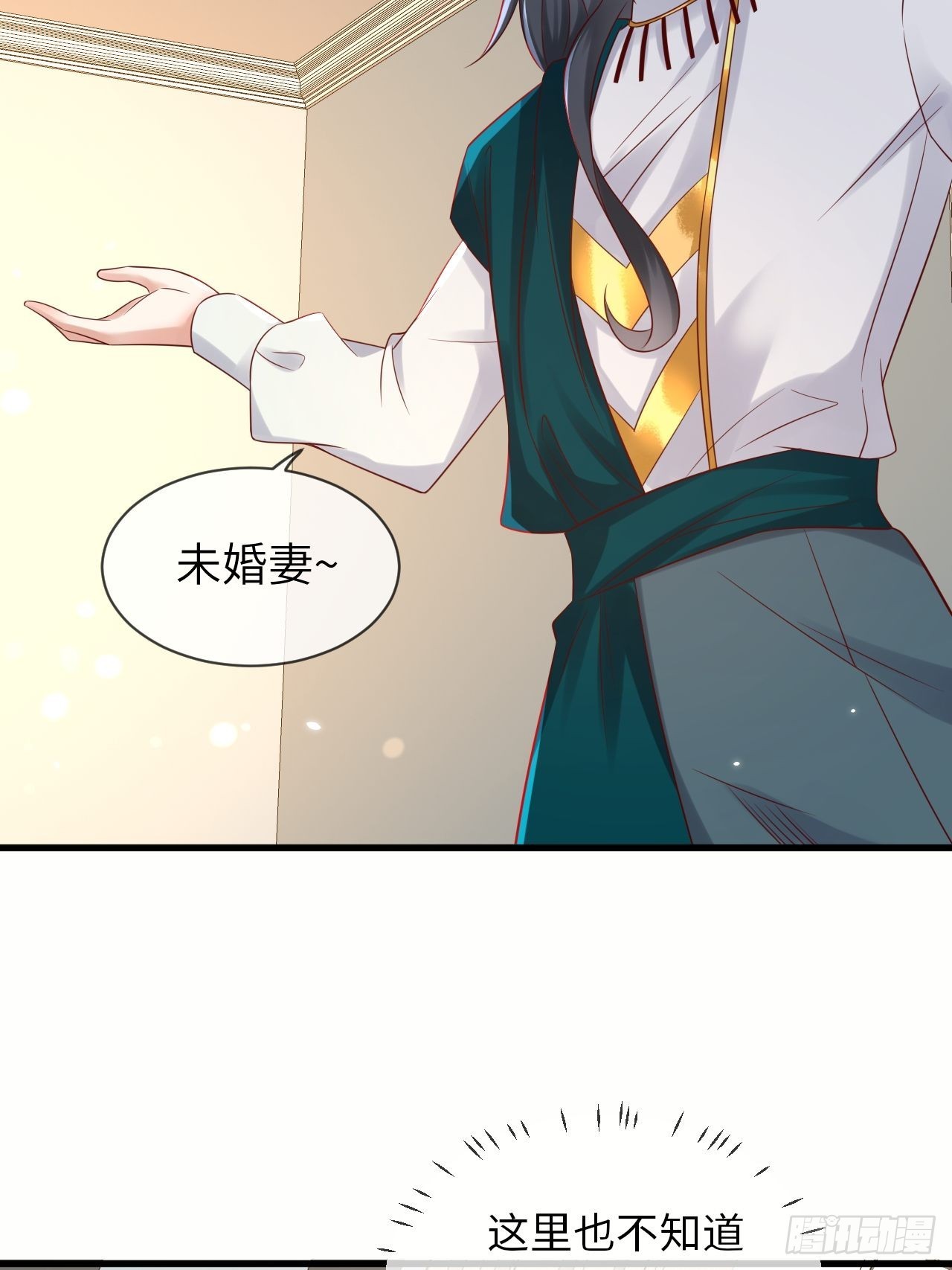 第67话 我的私心永远是你-第69话