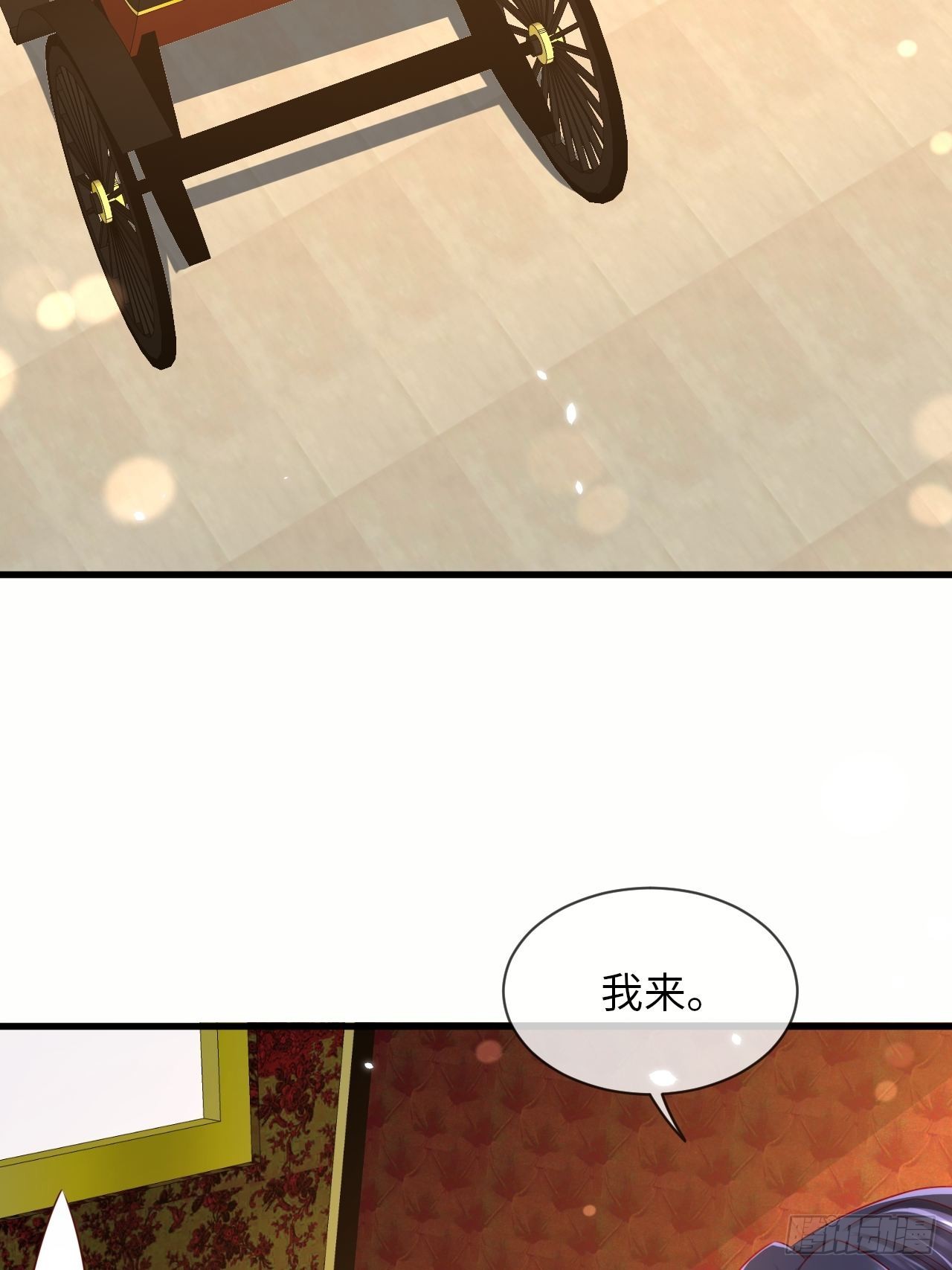第67话 我的私心永远是你-第69话