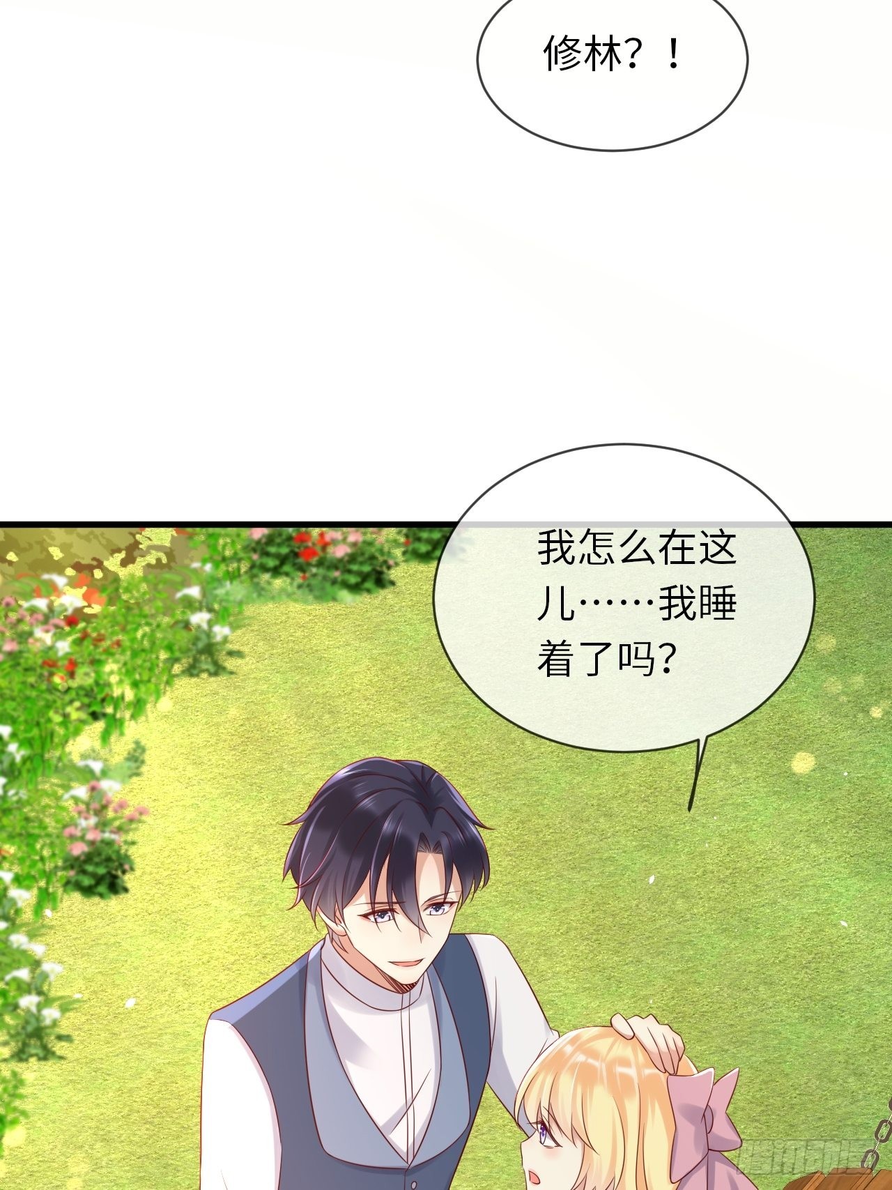 第67话 我的私心永远是你-第69话